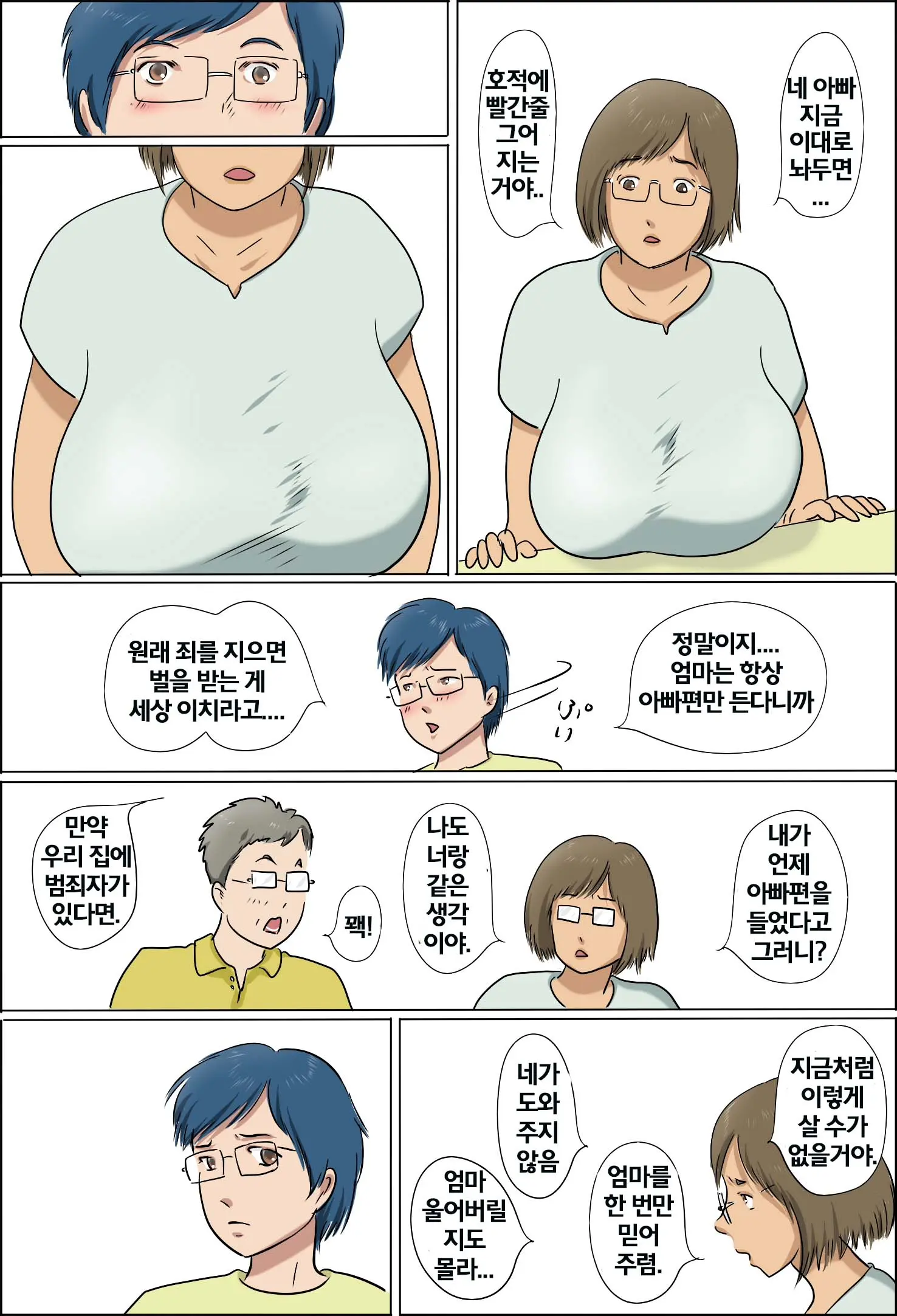 웹툰 이미지 4