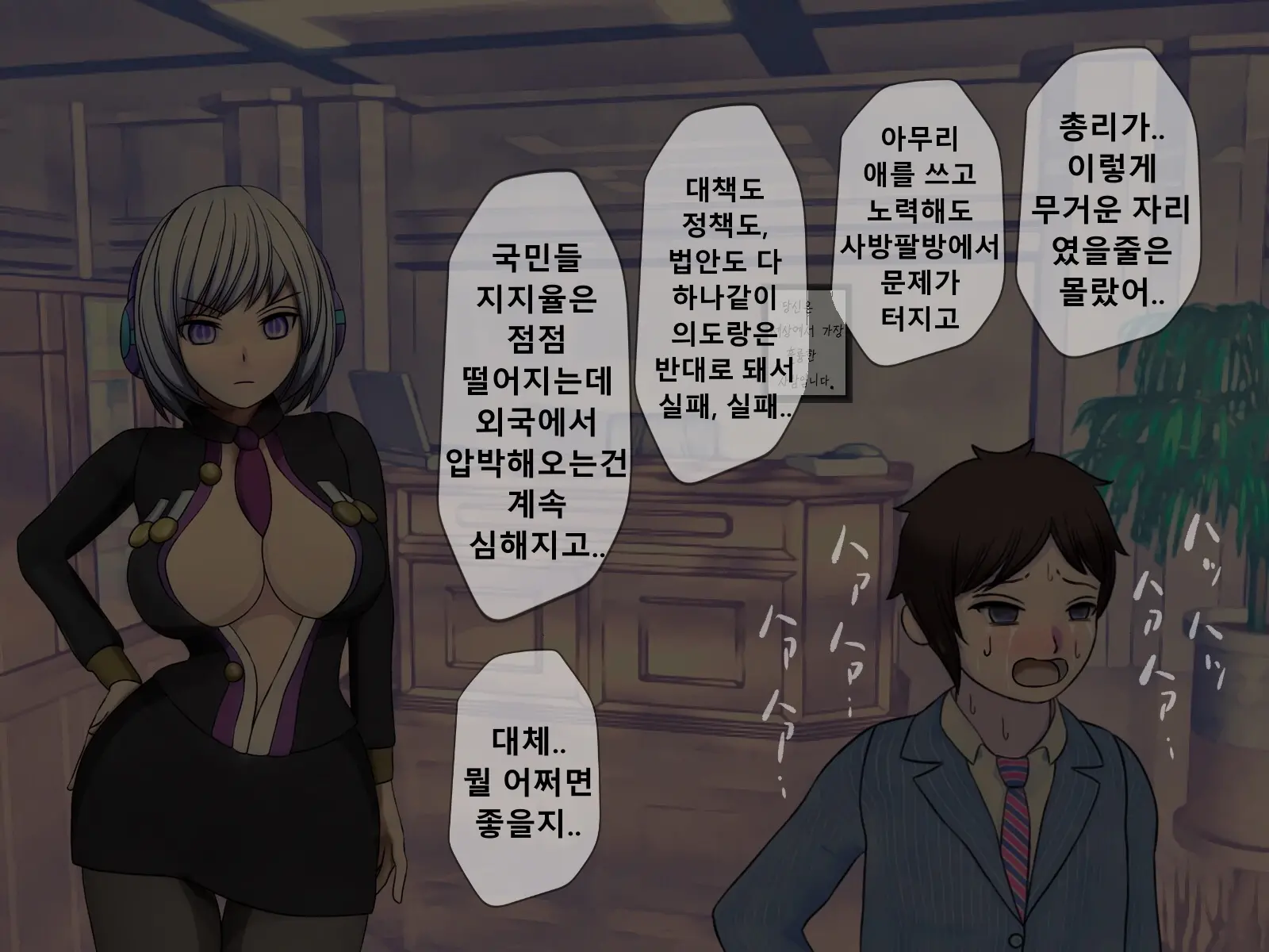웹툰 이미지 408