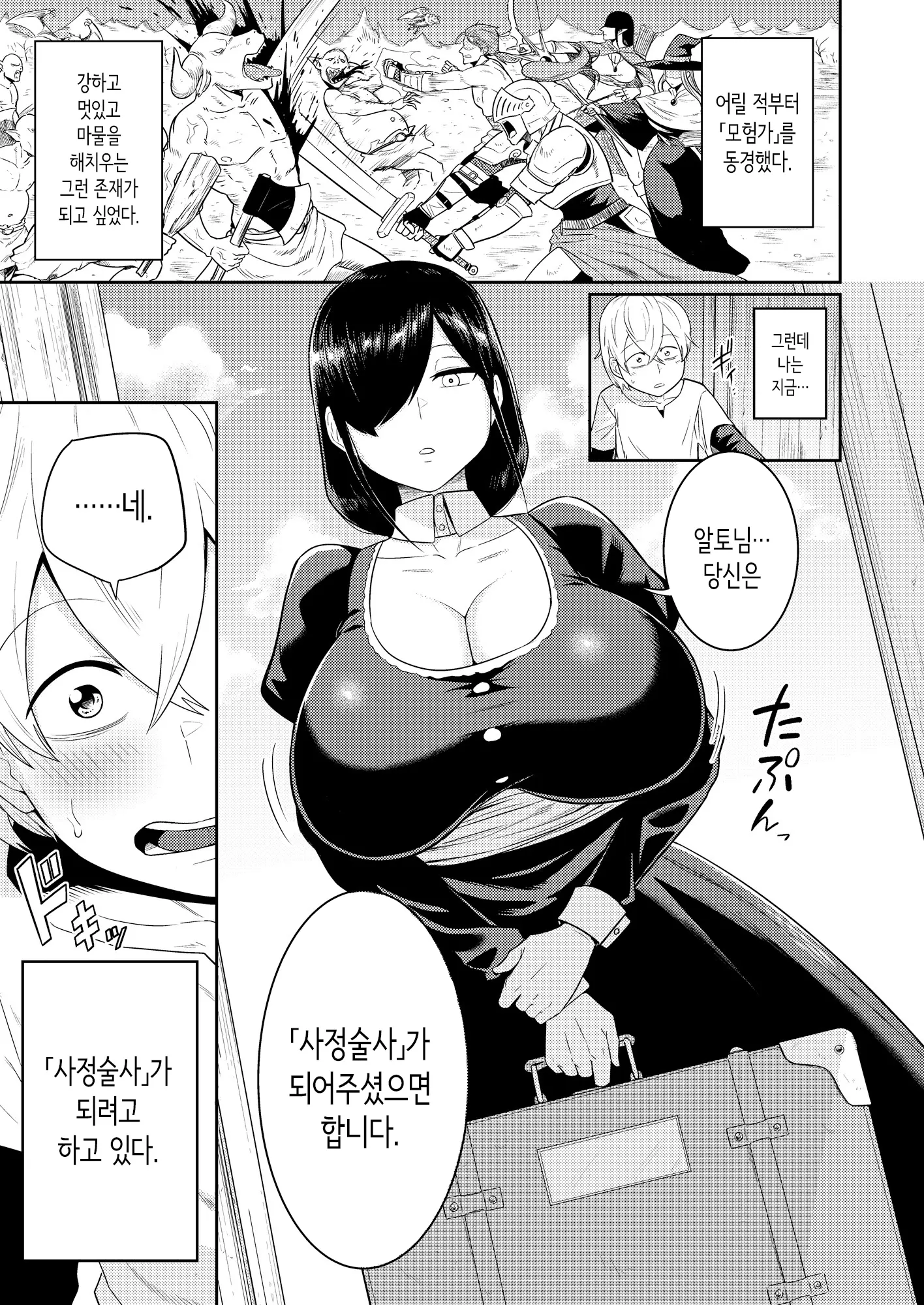 웹툰 이미지 2