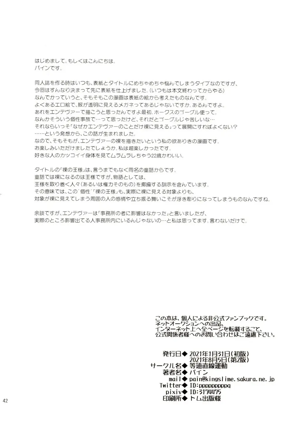 웹툰 이미지 40