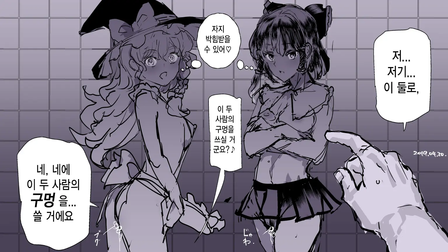 웹툰 이미지 367