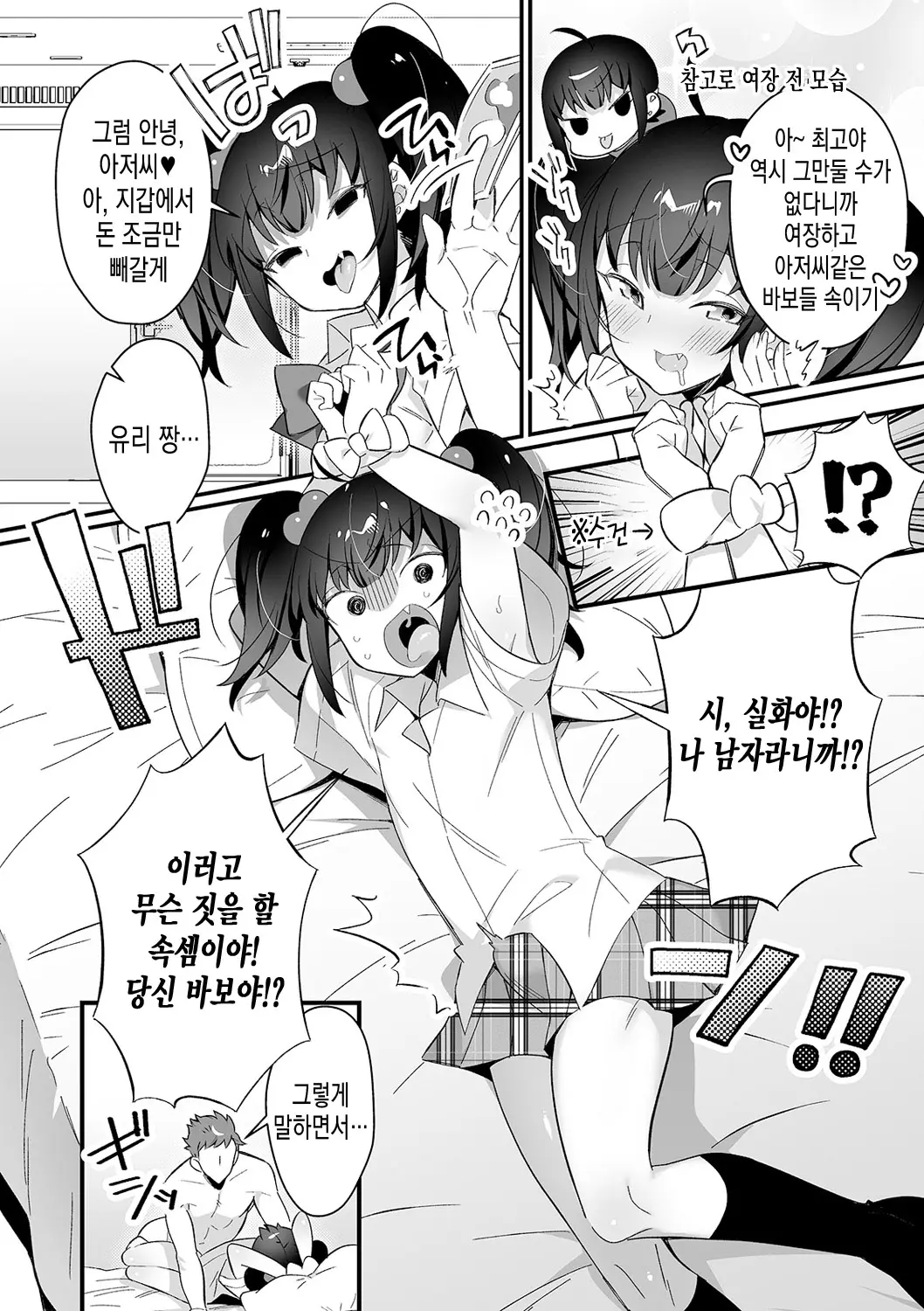 웹툰 이미지 4