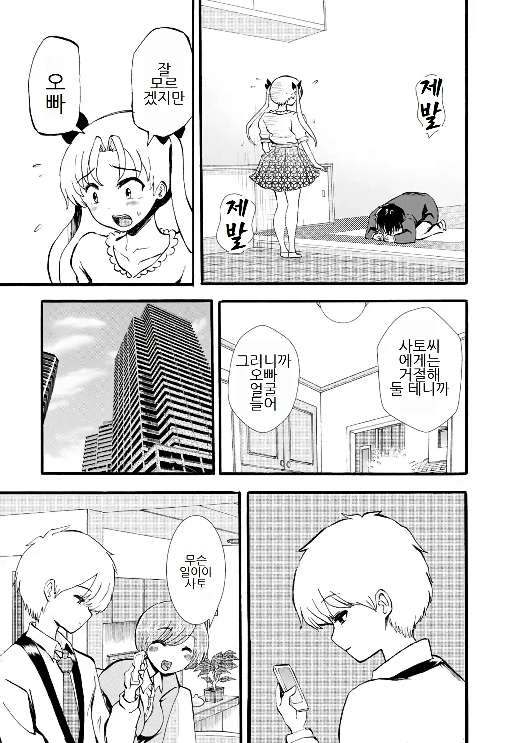 웹툰 이미지 360