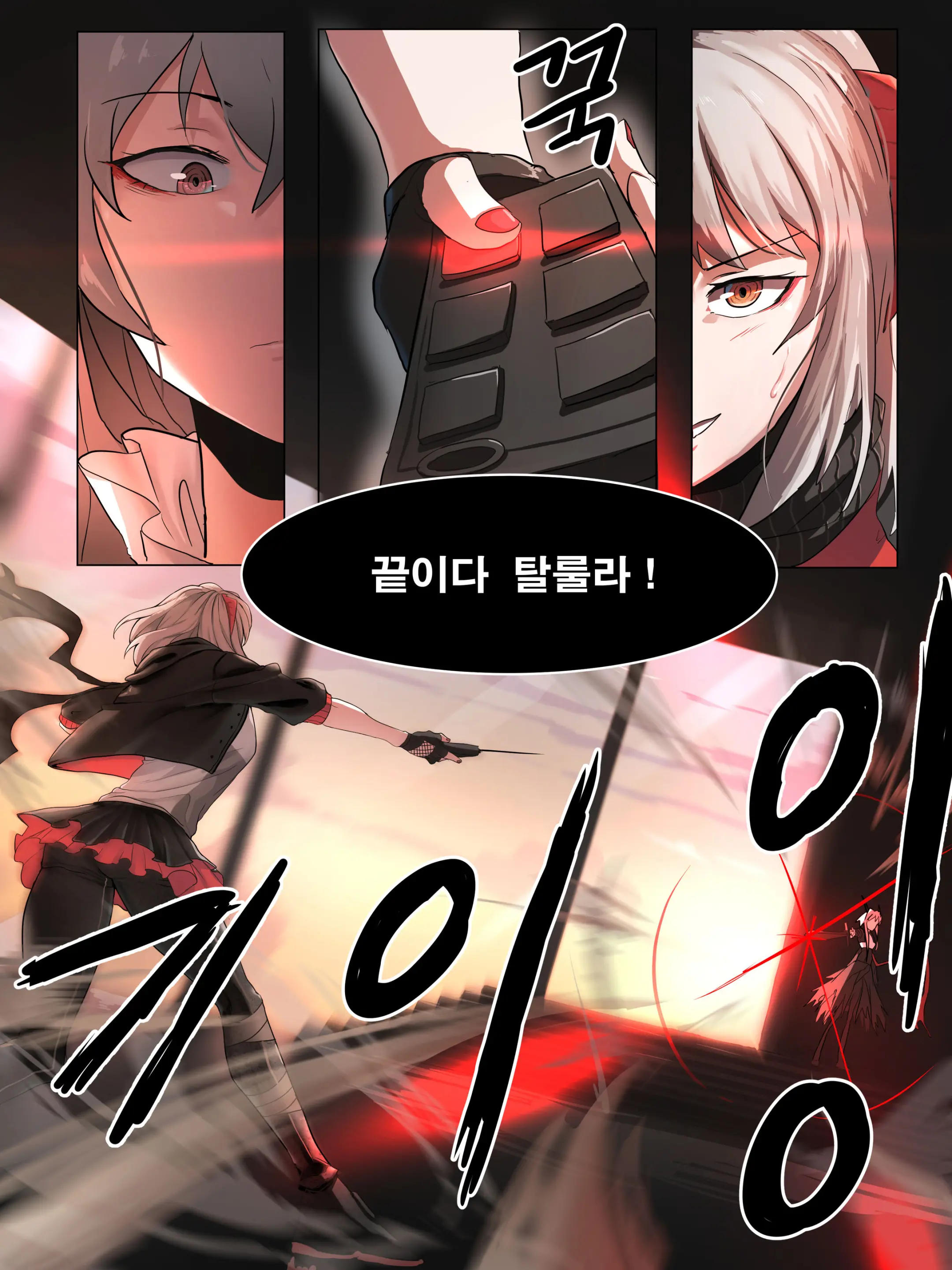 웹툰 이미지 1