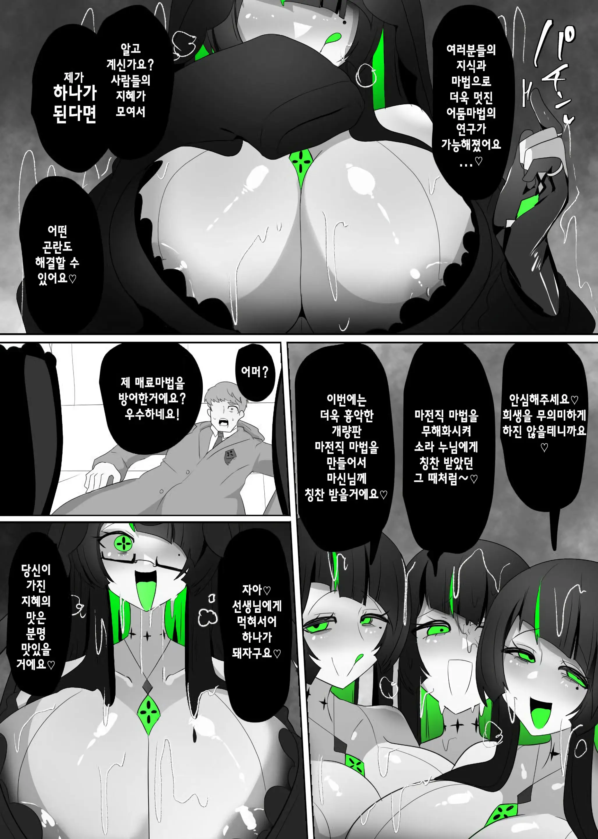 웹툰 이미지 23