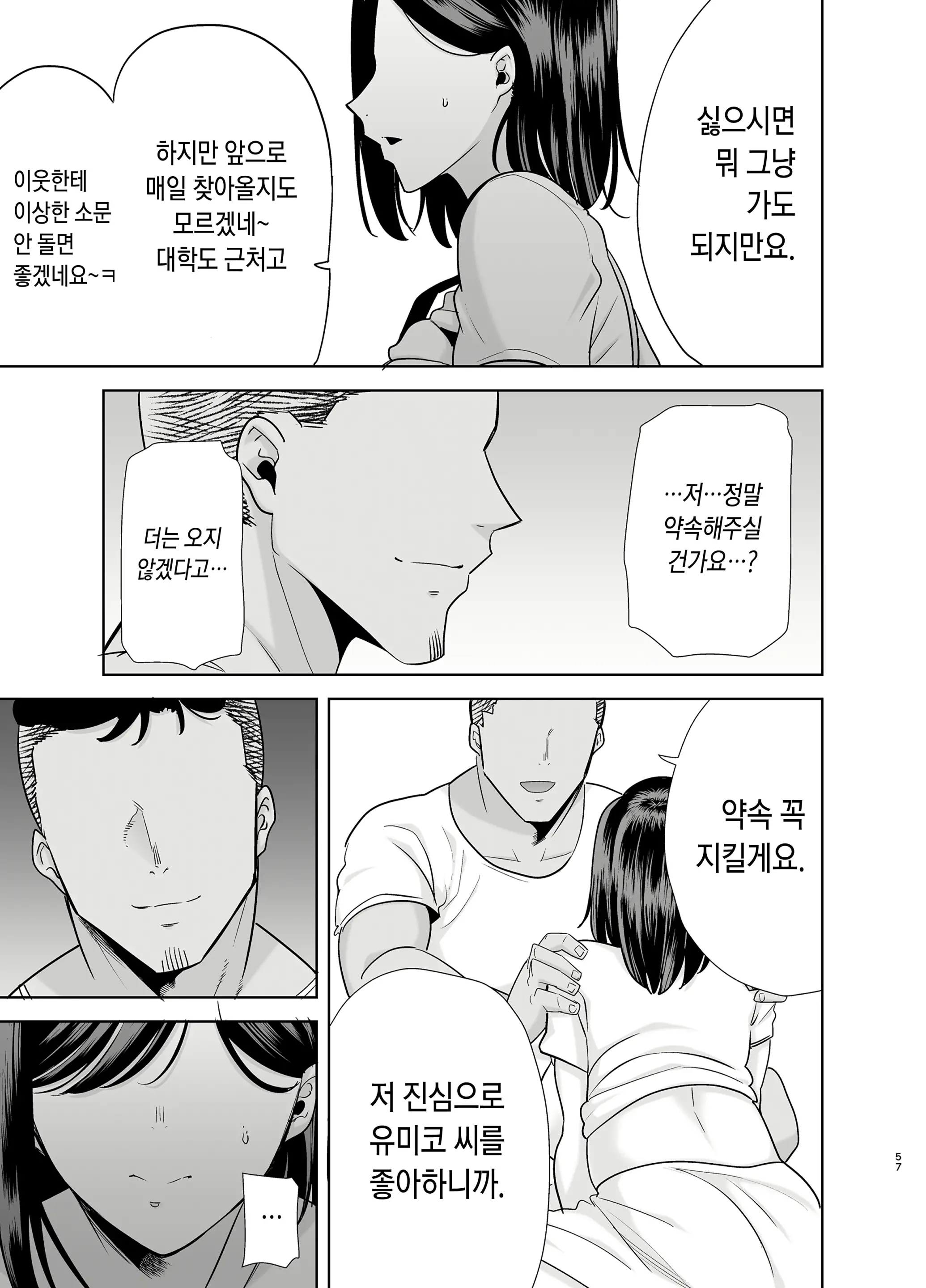 웹툰 이미지 55