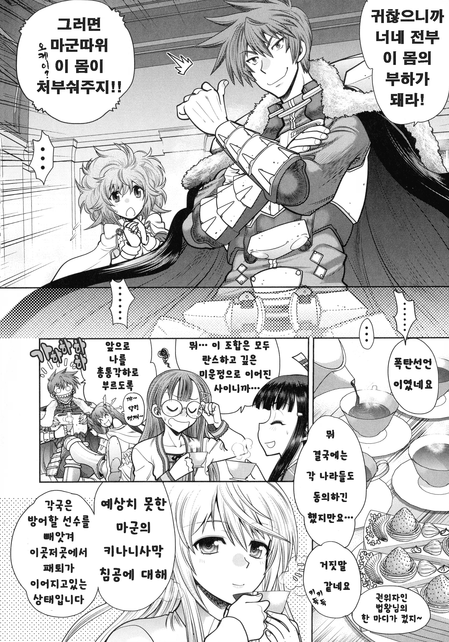 웹툰 이미지 6