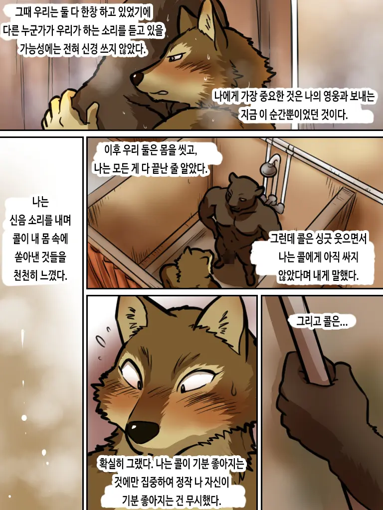 웹툰 이미지 35