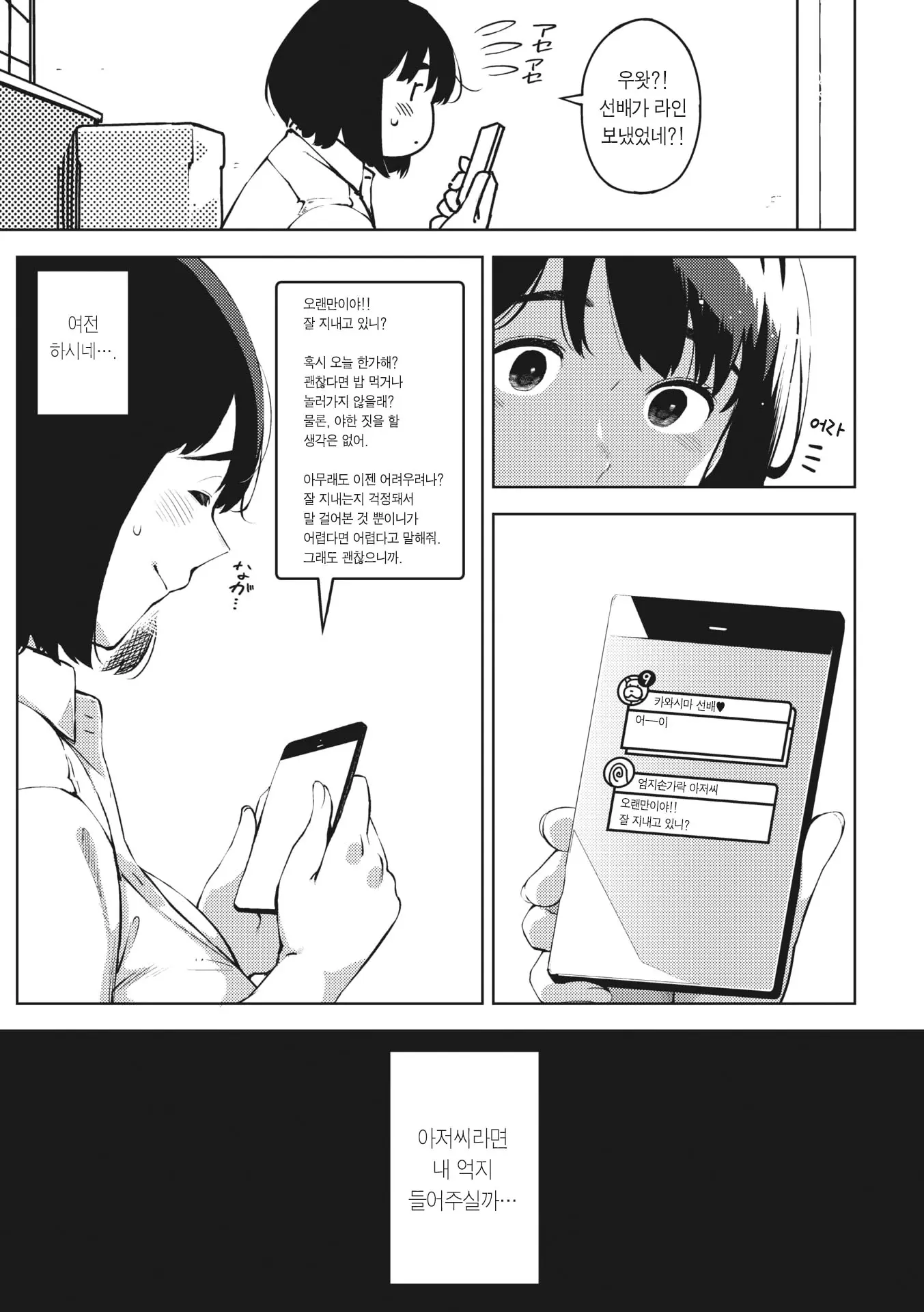 웹툰 이미지 171