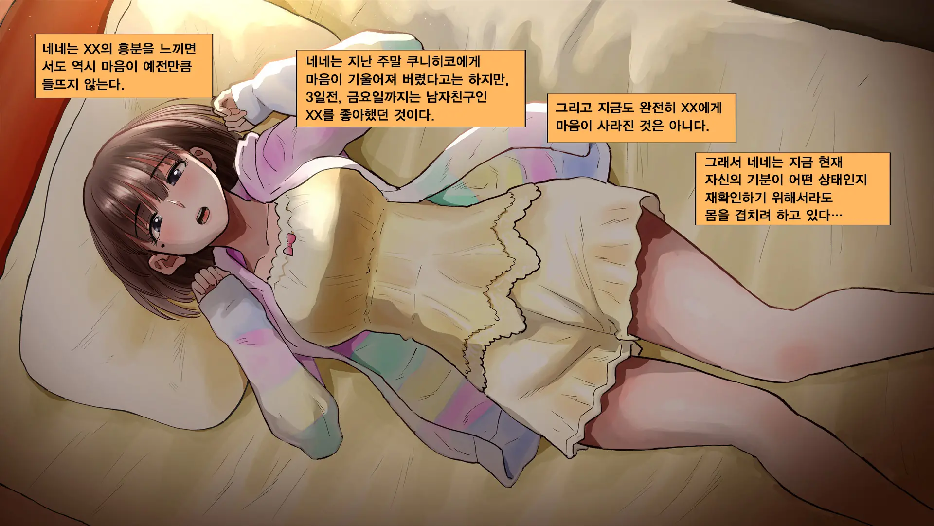 웹툰 이미지 119