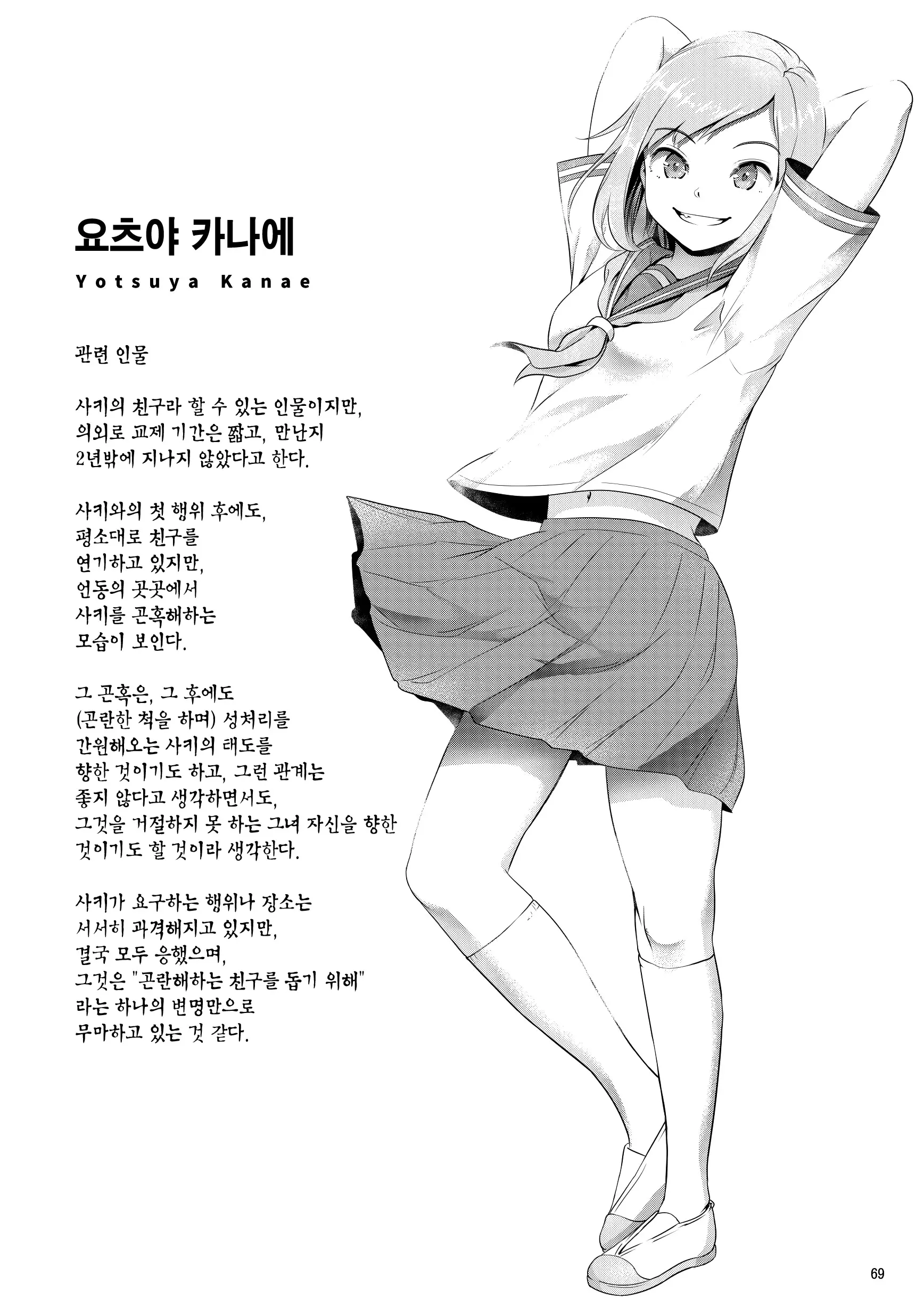 웹툰 이미지 69