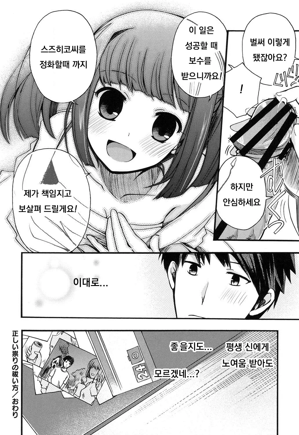 웹툰 이미지 17