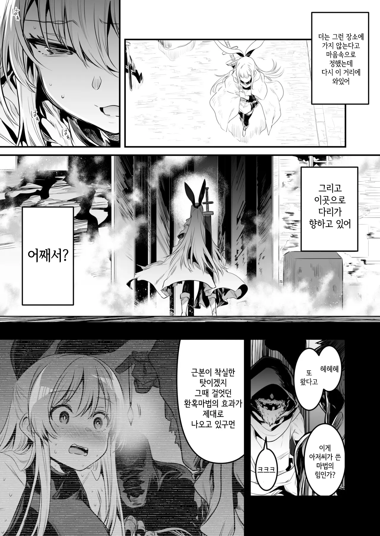 웹툰 이미지 39