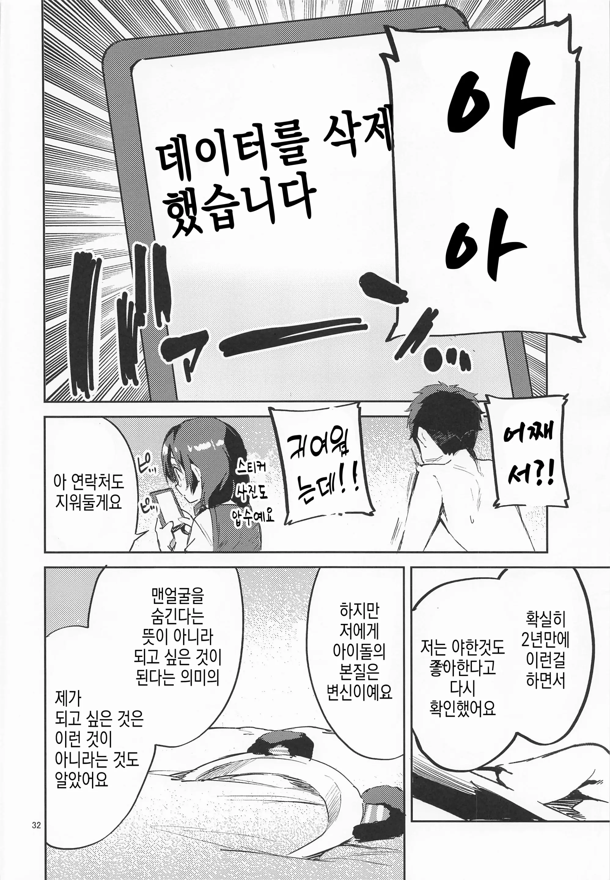 웹툰 이미지 30