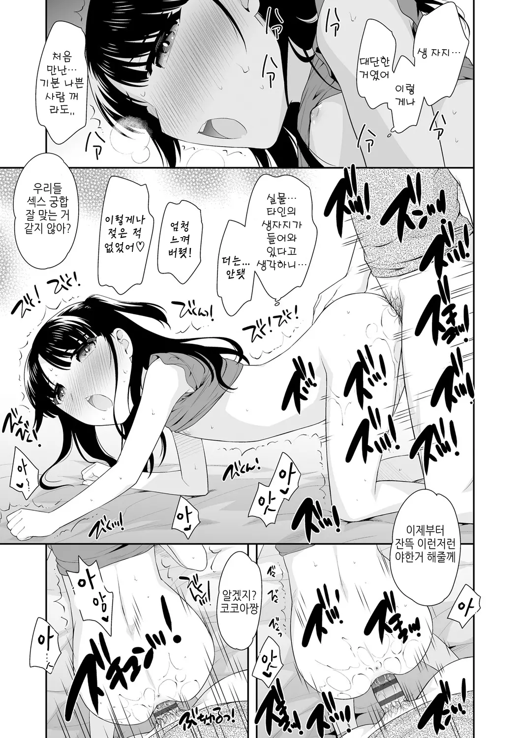 웹툰 이미지 170
