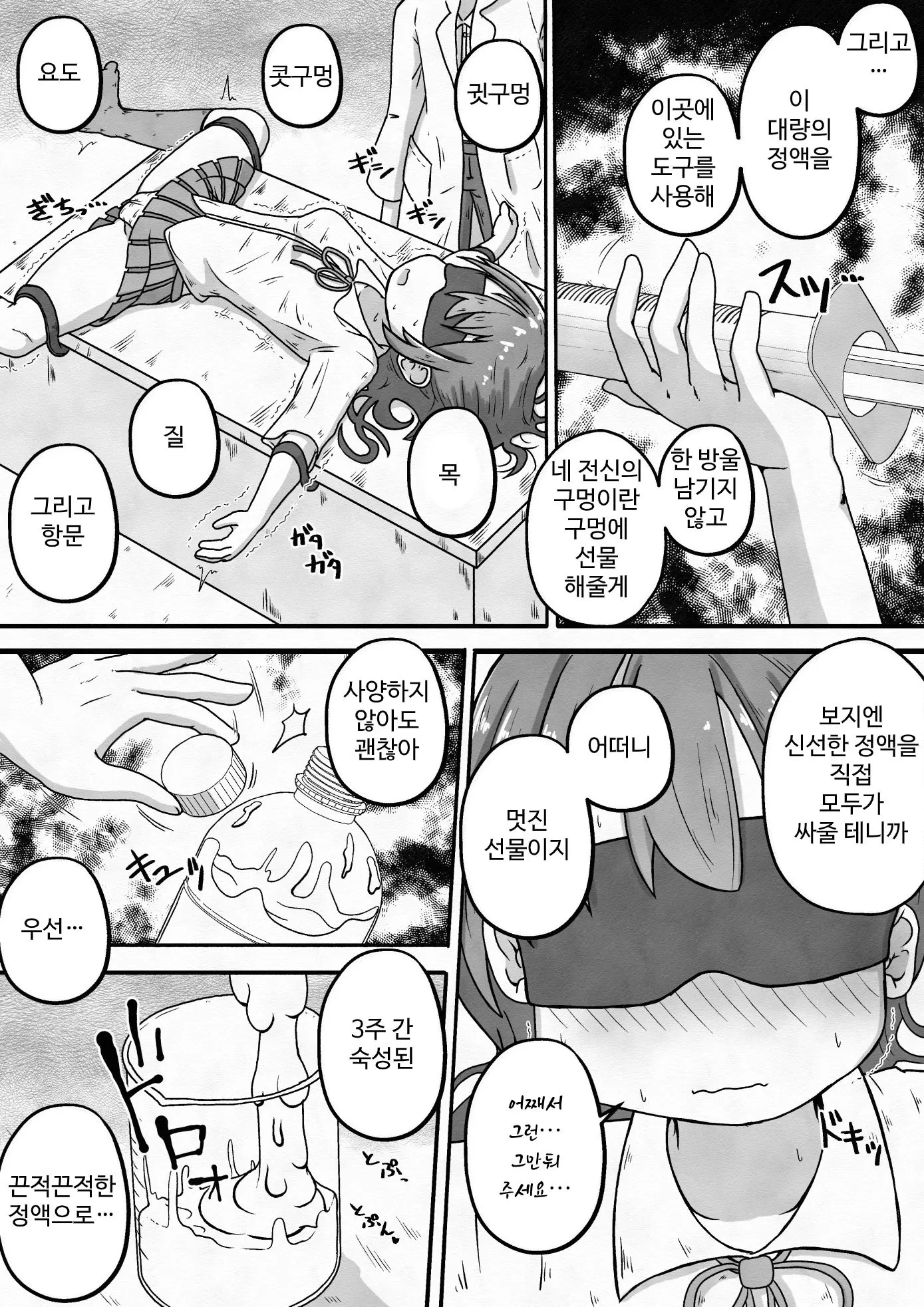 웹툰 이미지 4