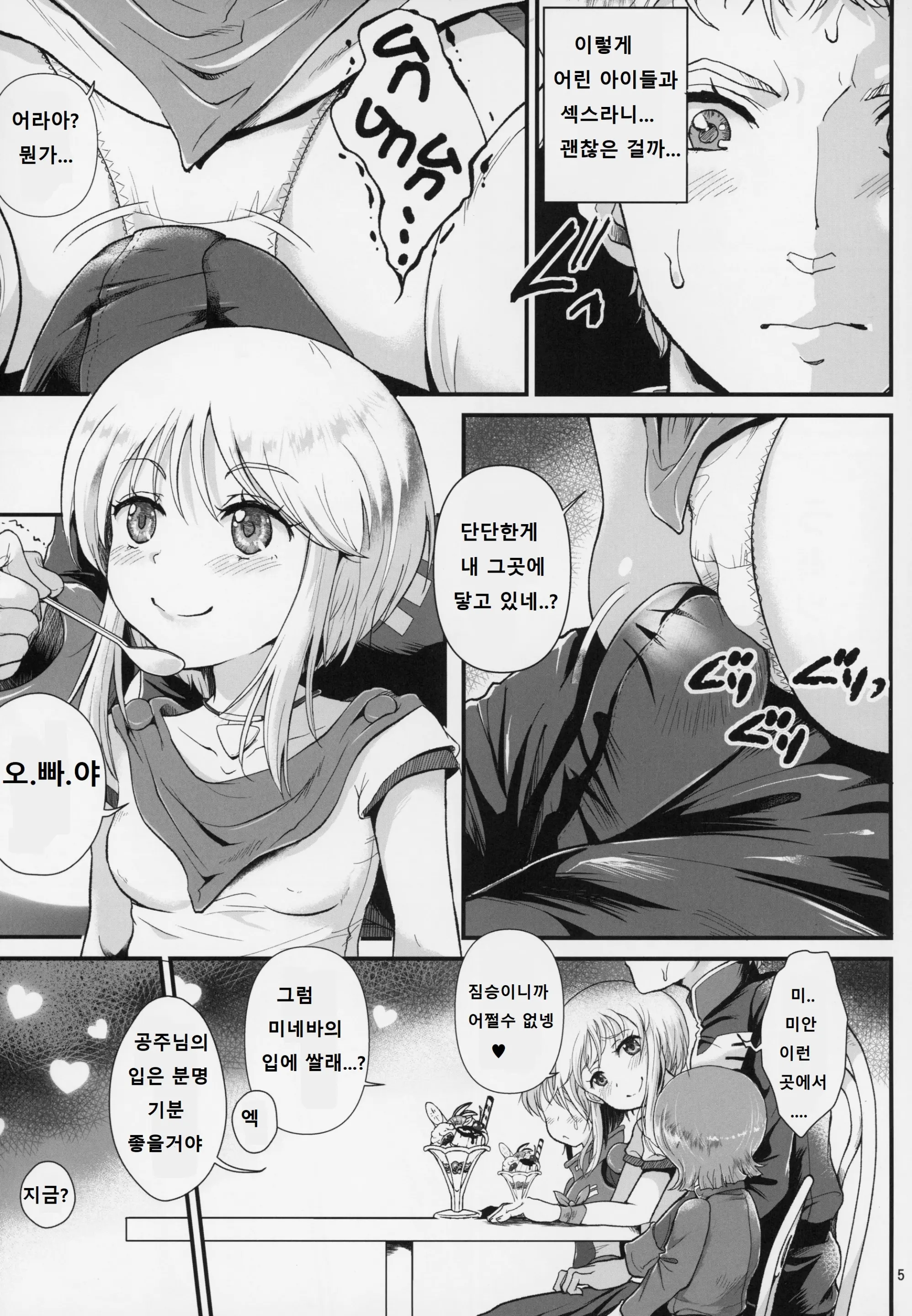 웹툰 이미지 3
