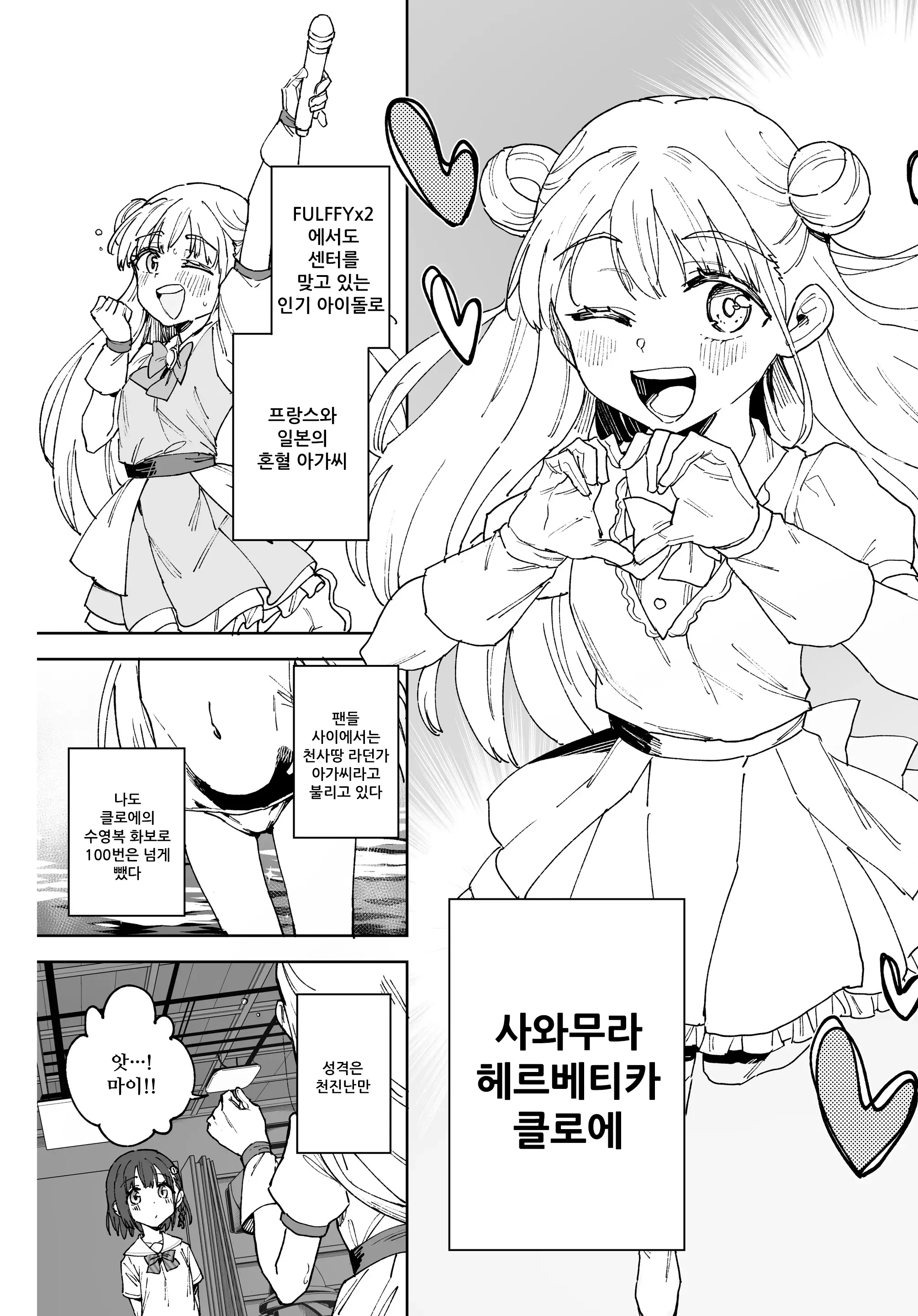 웹툰 이미지 5