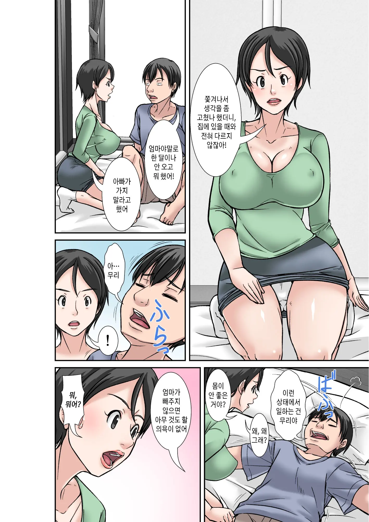 웹툰 이미지 3