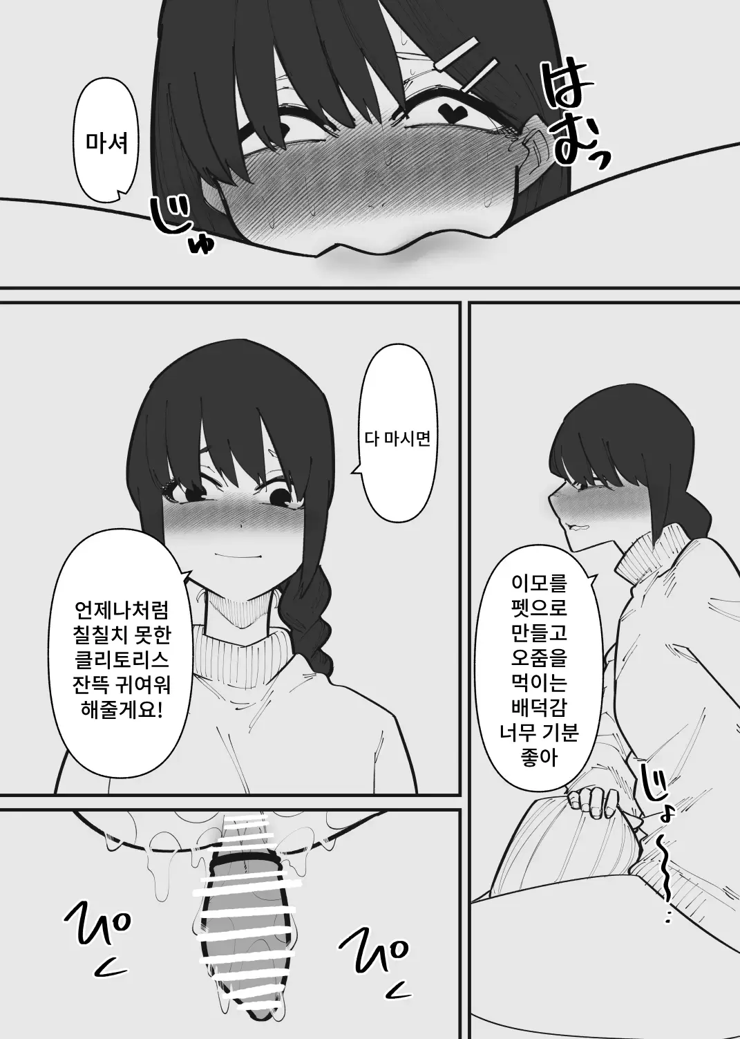 웹툰 이미지 23