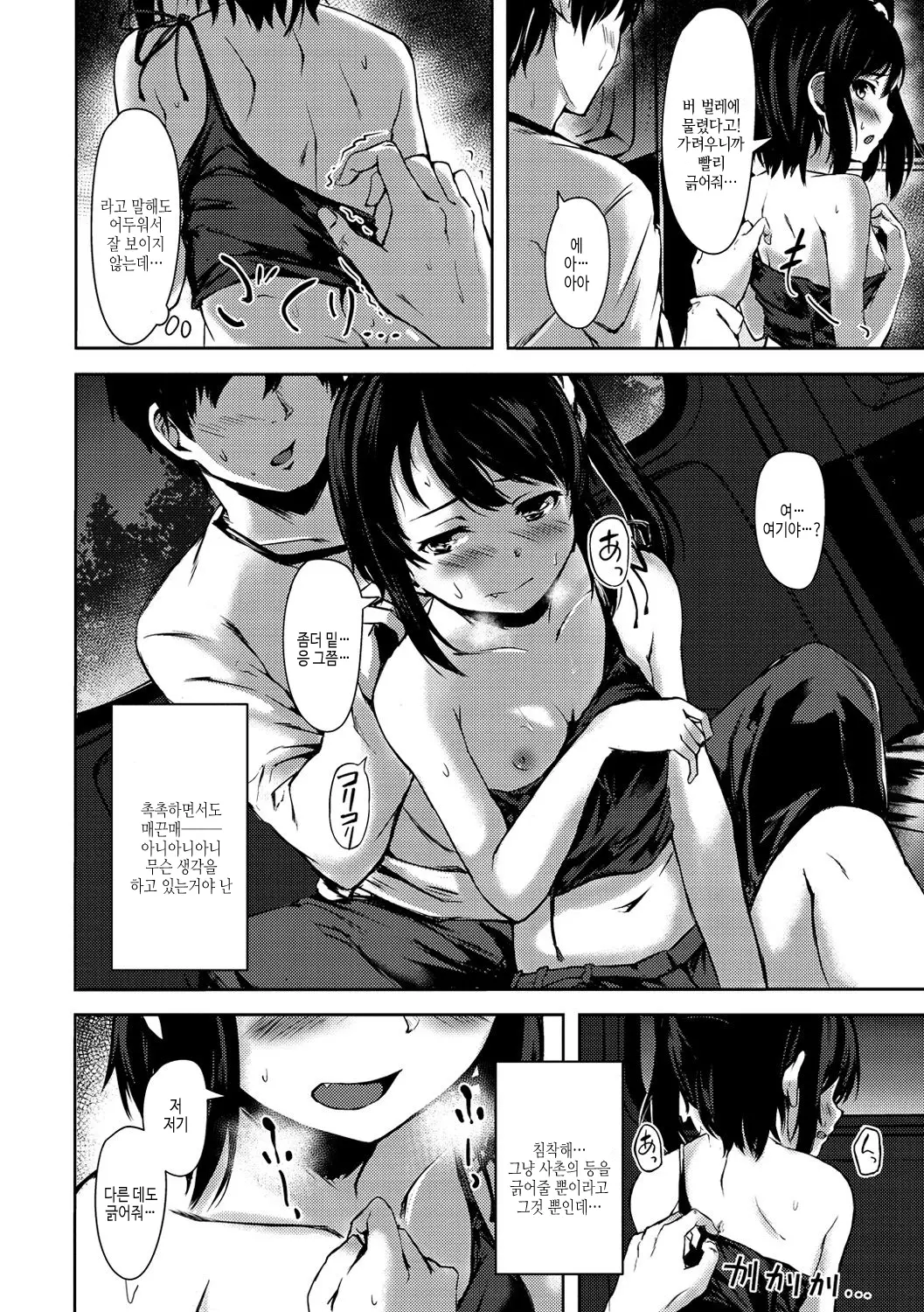 웹툰 이미지 101