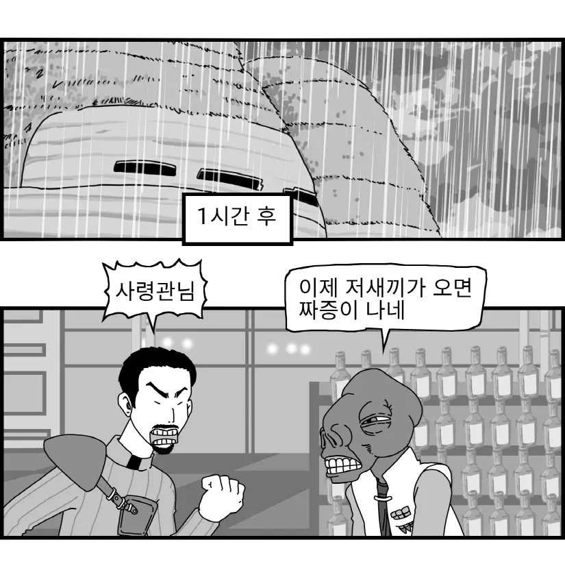 웹툰 이미지 41