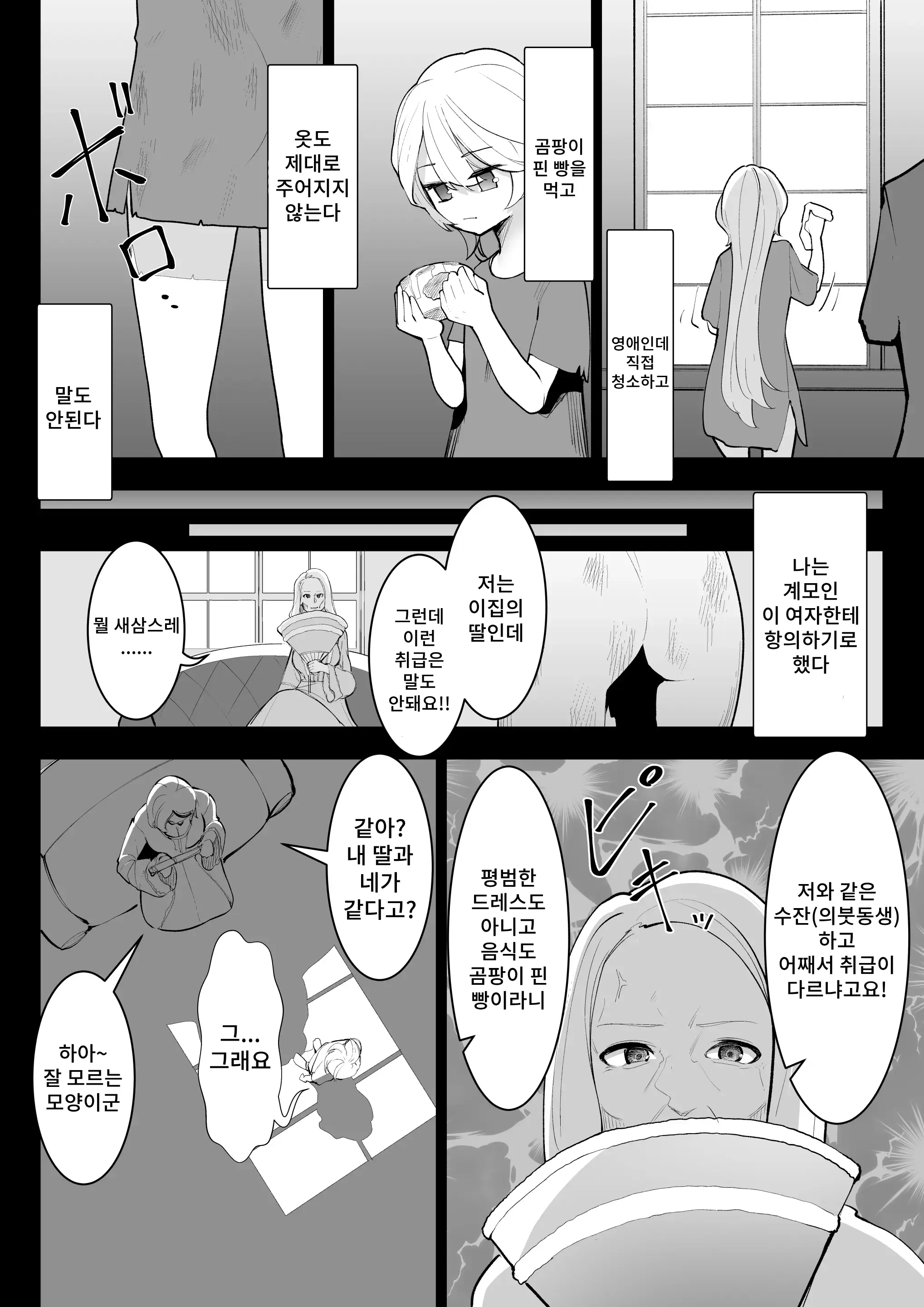 웹툰 이미지 10
