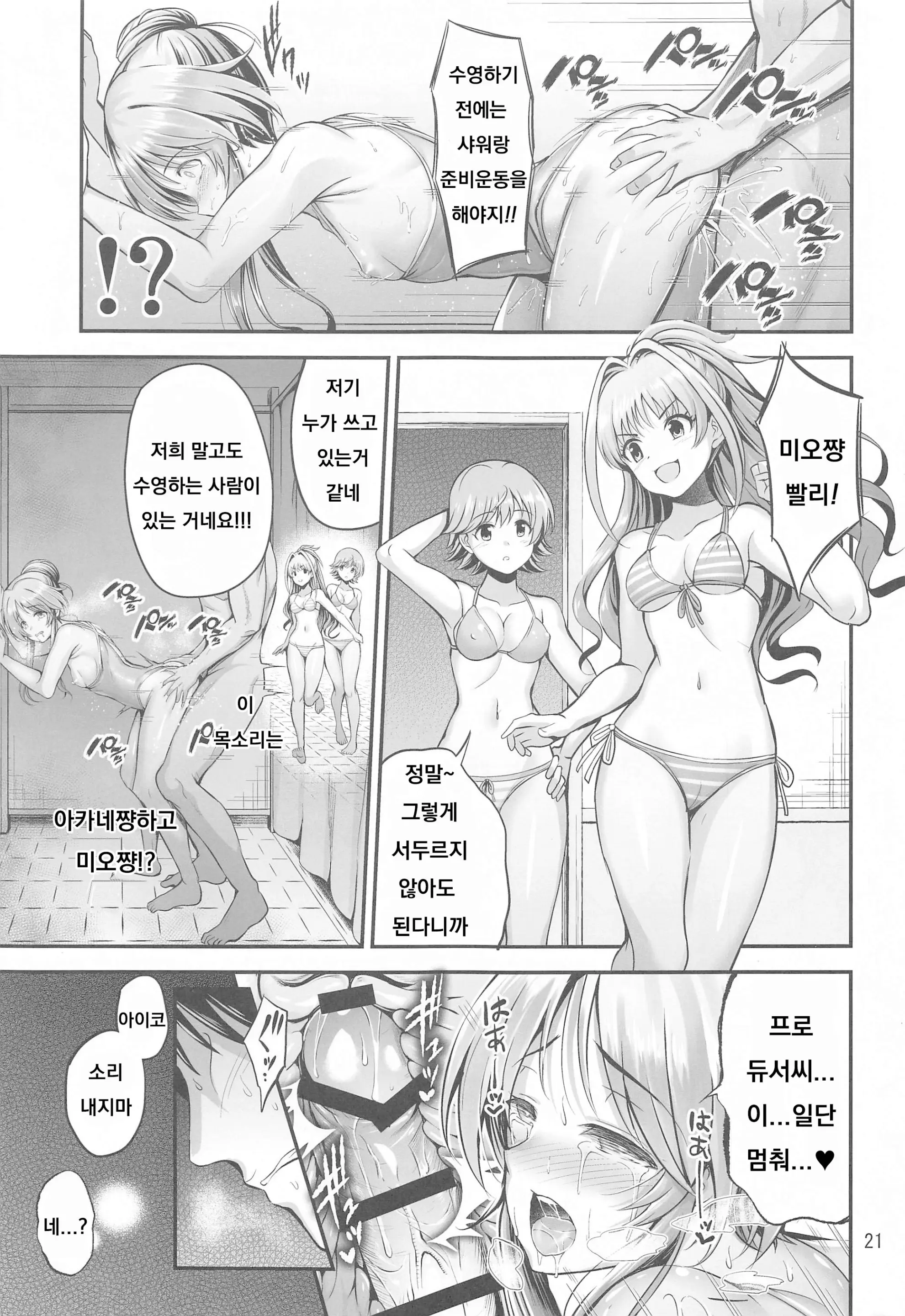 웹툰 이미지 19