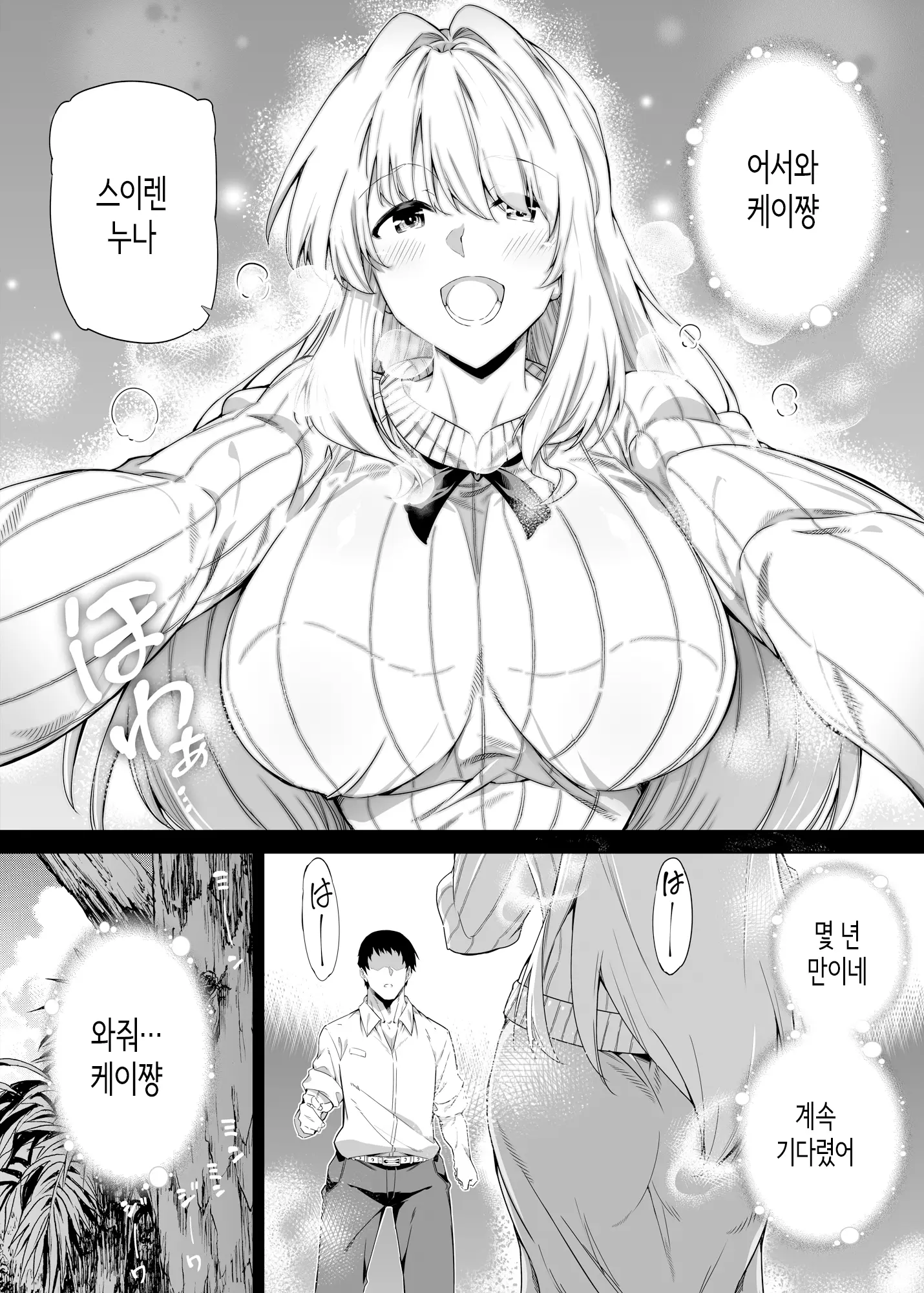 웹툰 이미지 3
