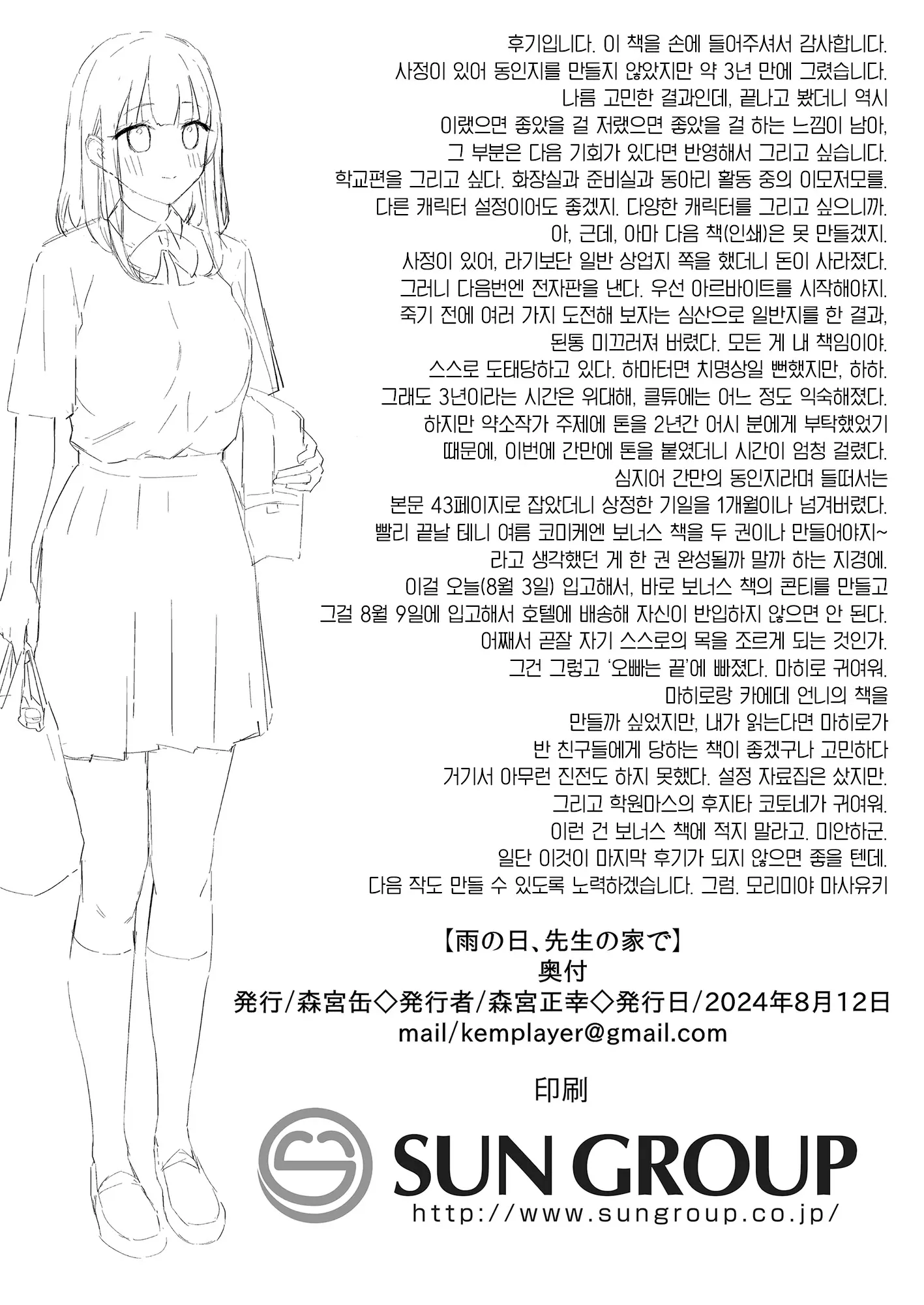 웹툰 이미지 44
