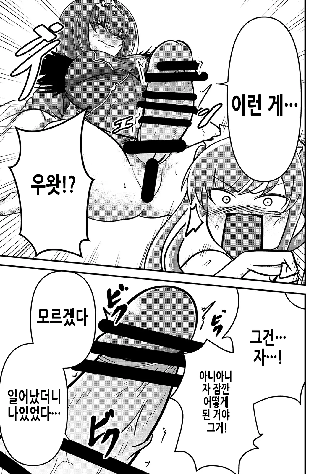 웹툰 이미지 5