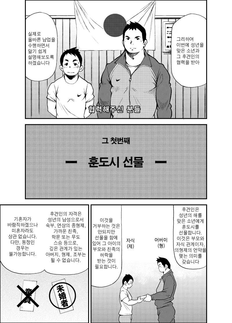 웹툰 이미지 8