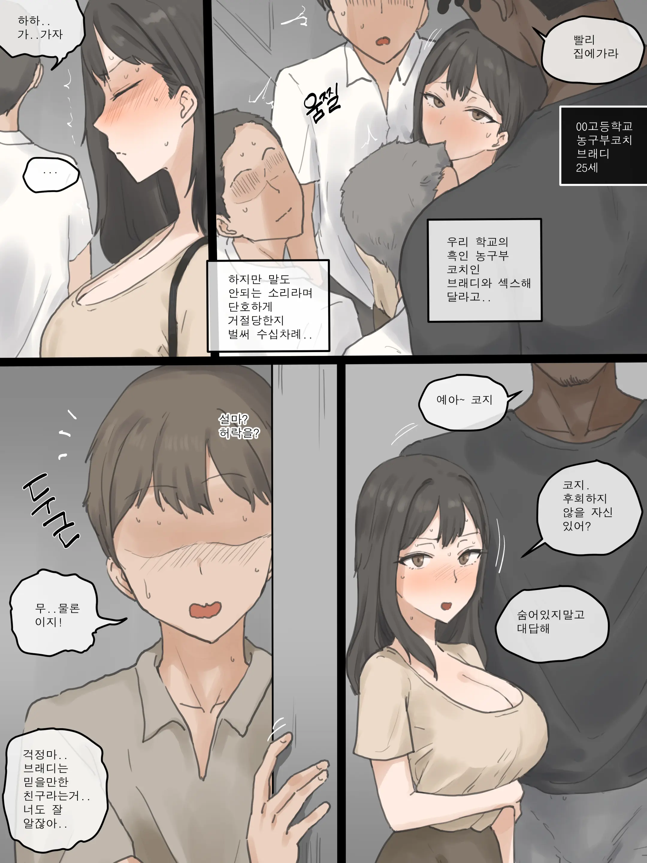 웹툰 이미지 5