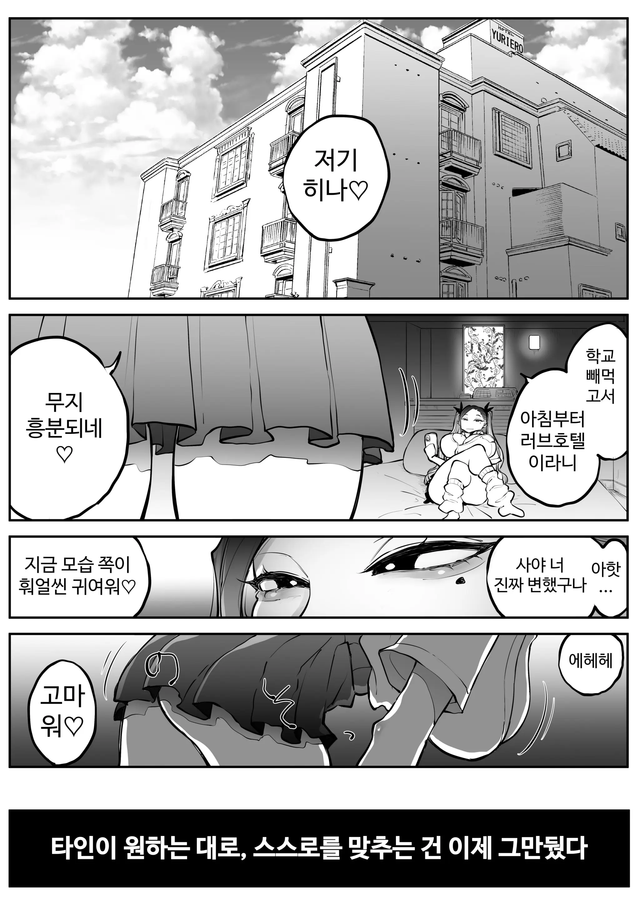 웹툰 이미지 29