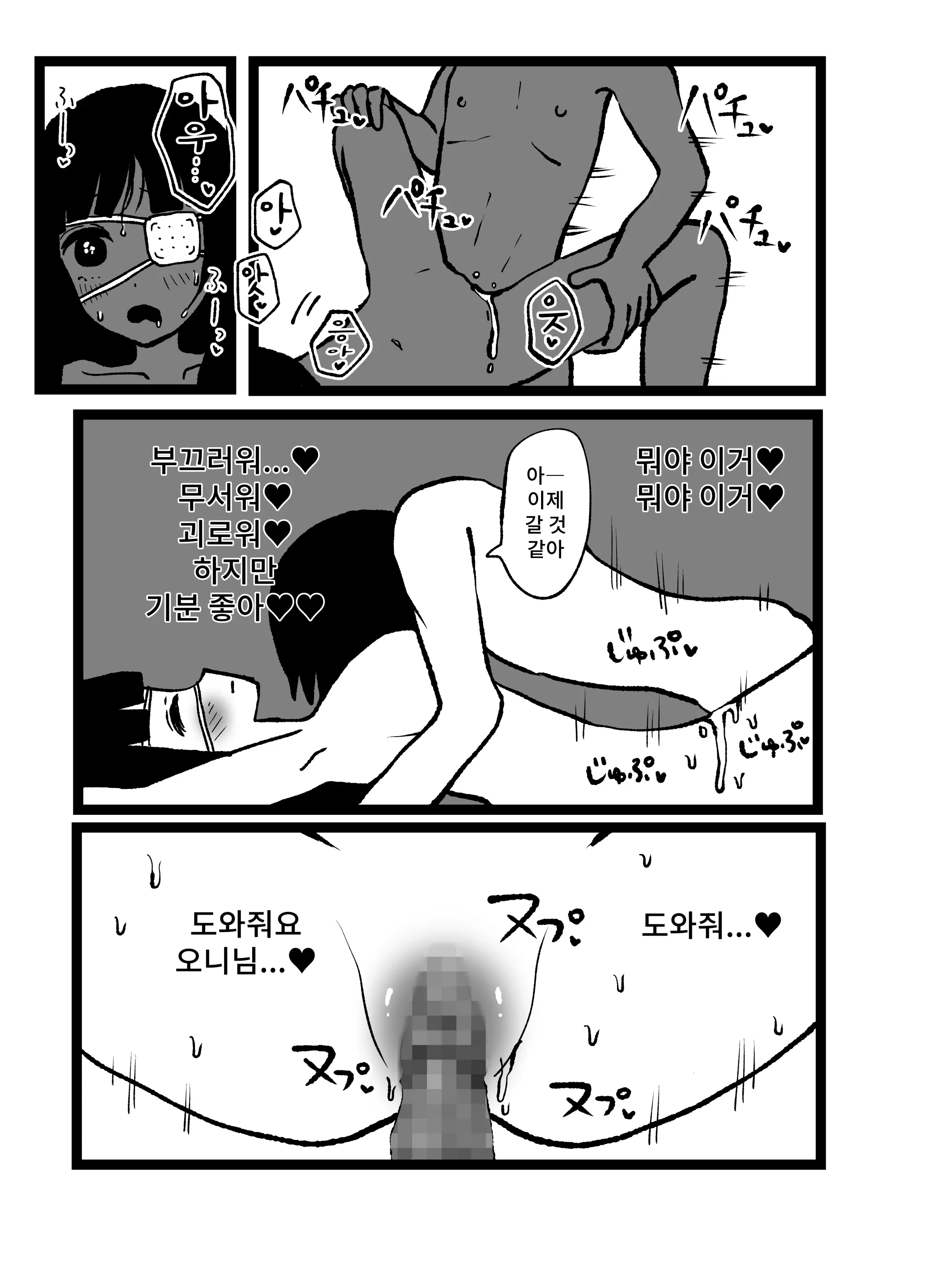 웹툰 이미지 14