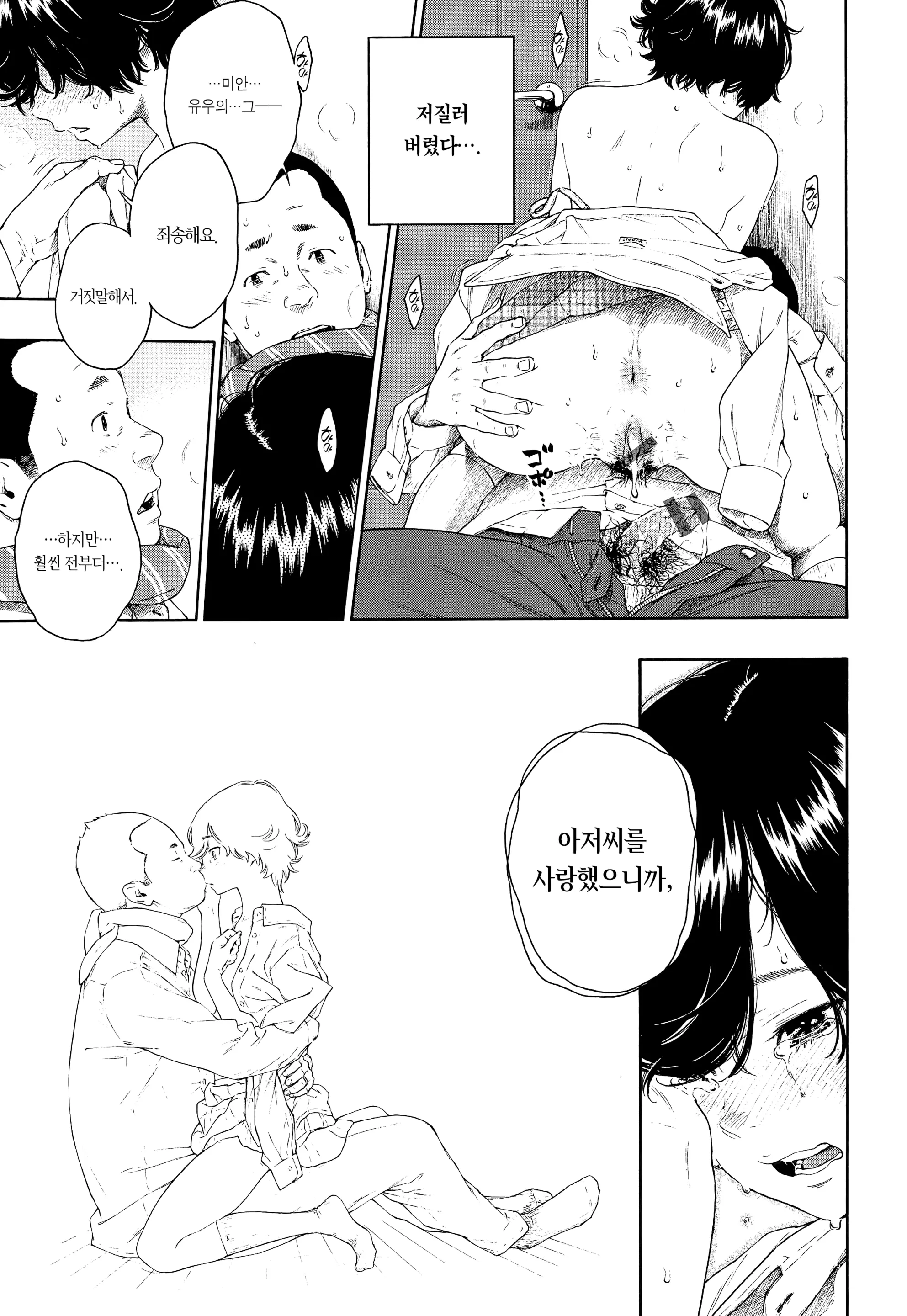 웹툰 이미지 76