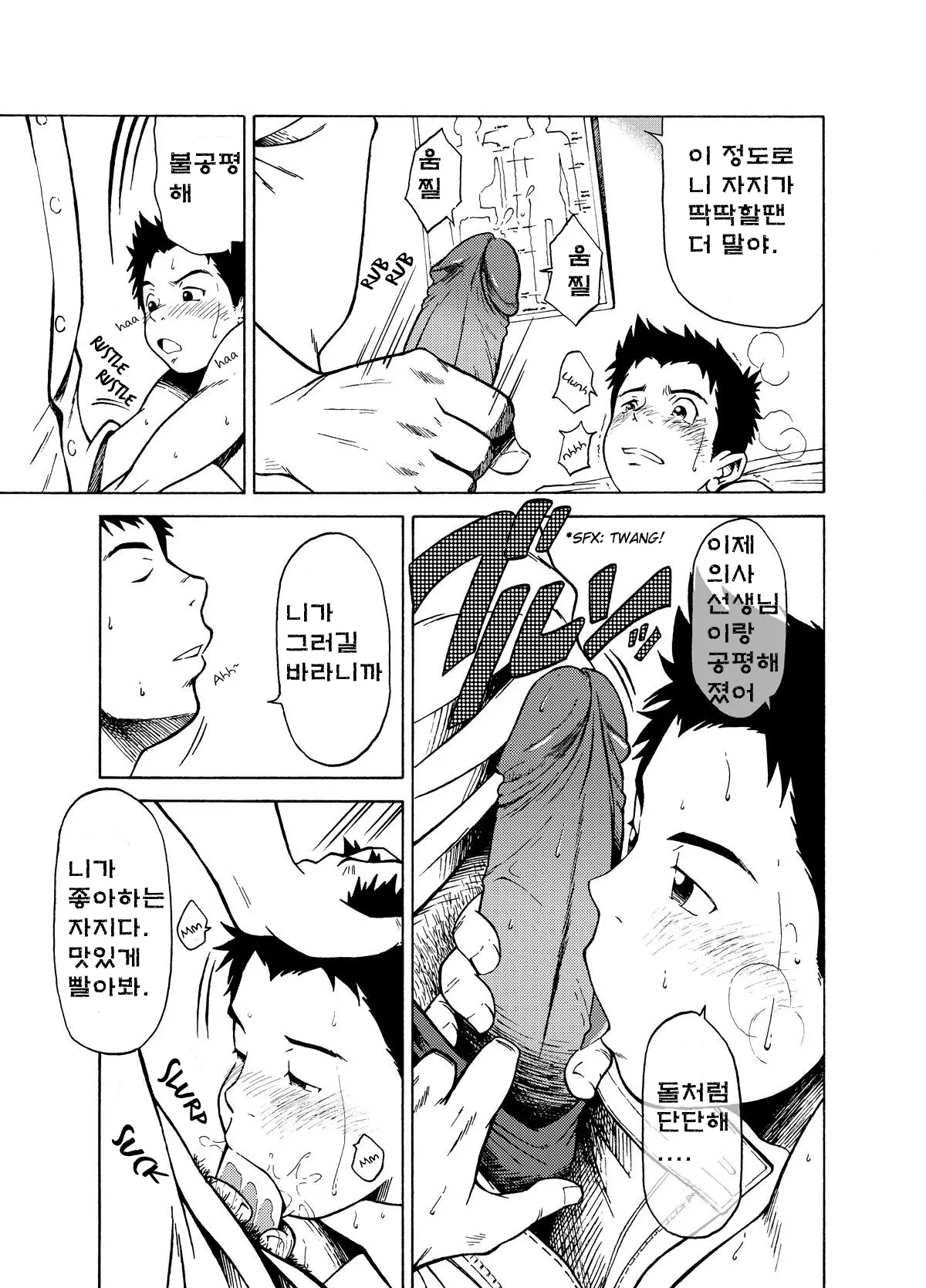 웹툰 이미지 9