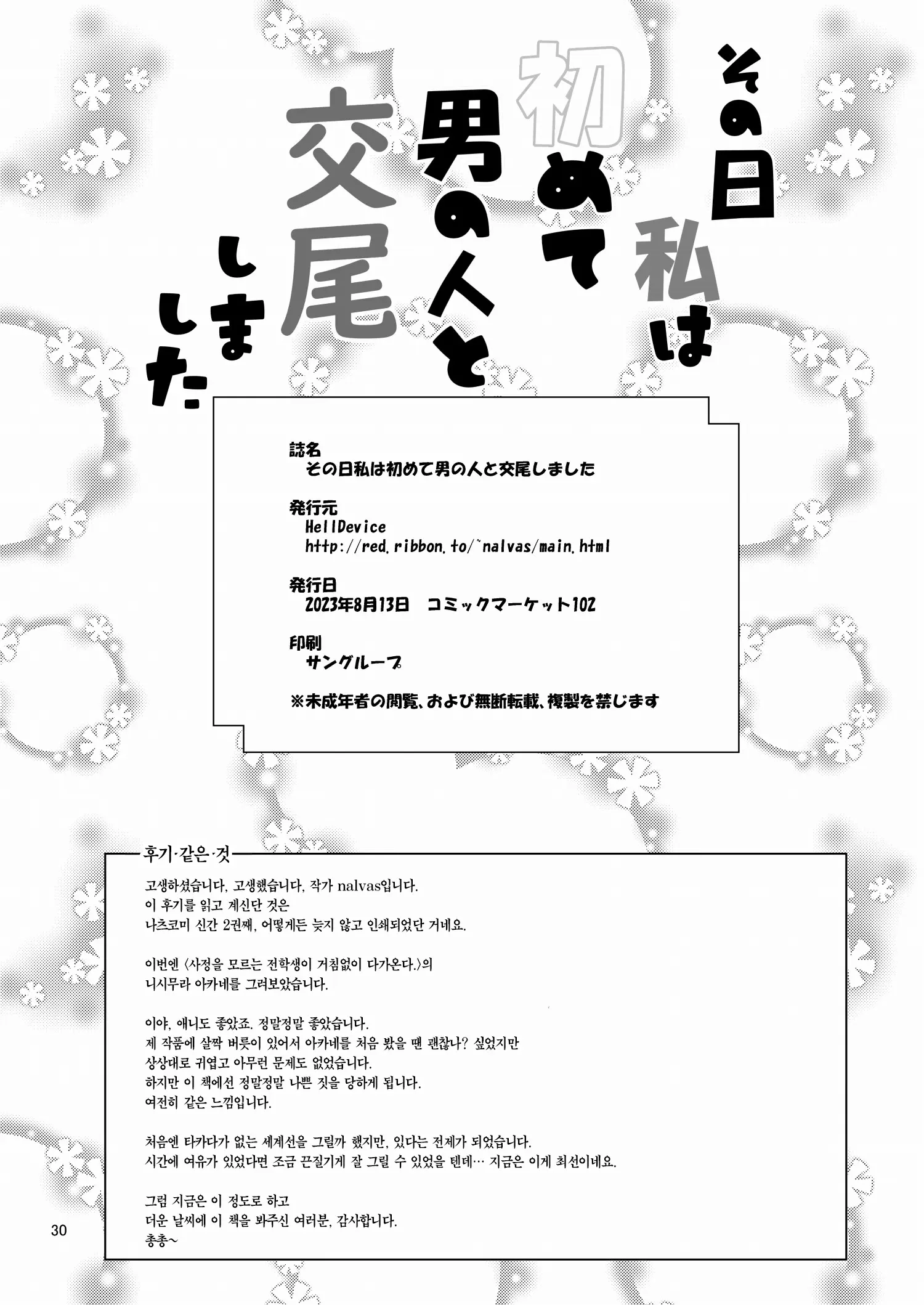 웹툰 이미지 28