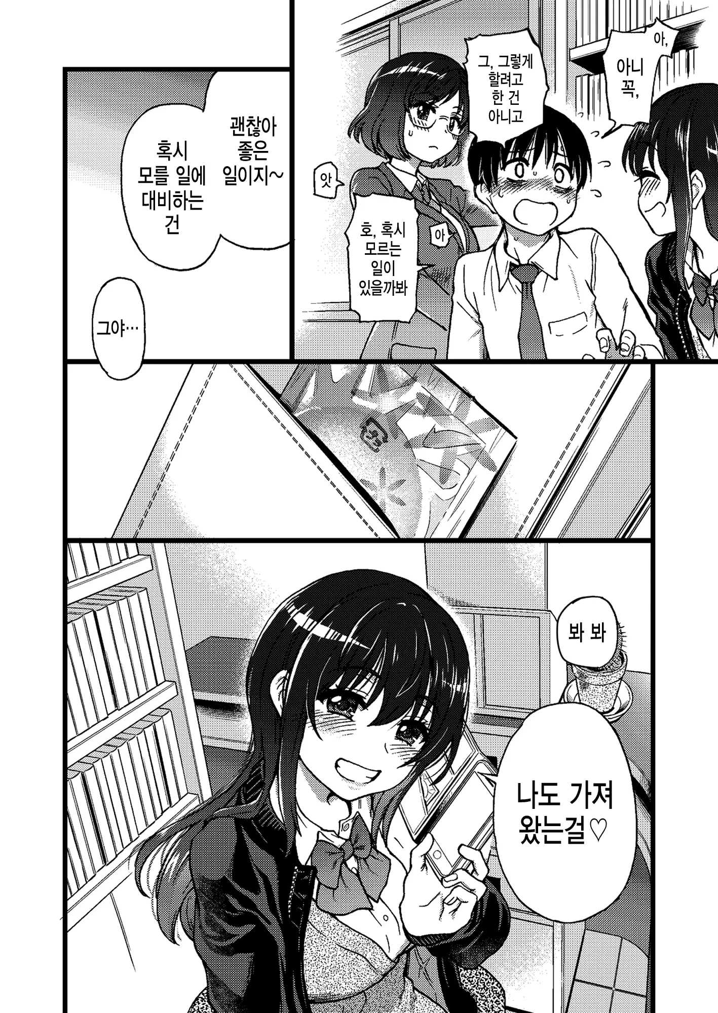 웹툰 이미지 117