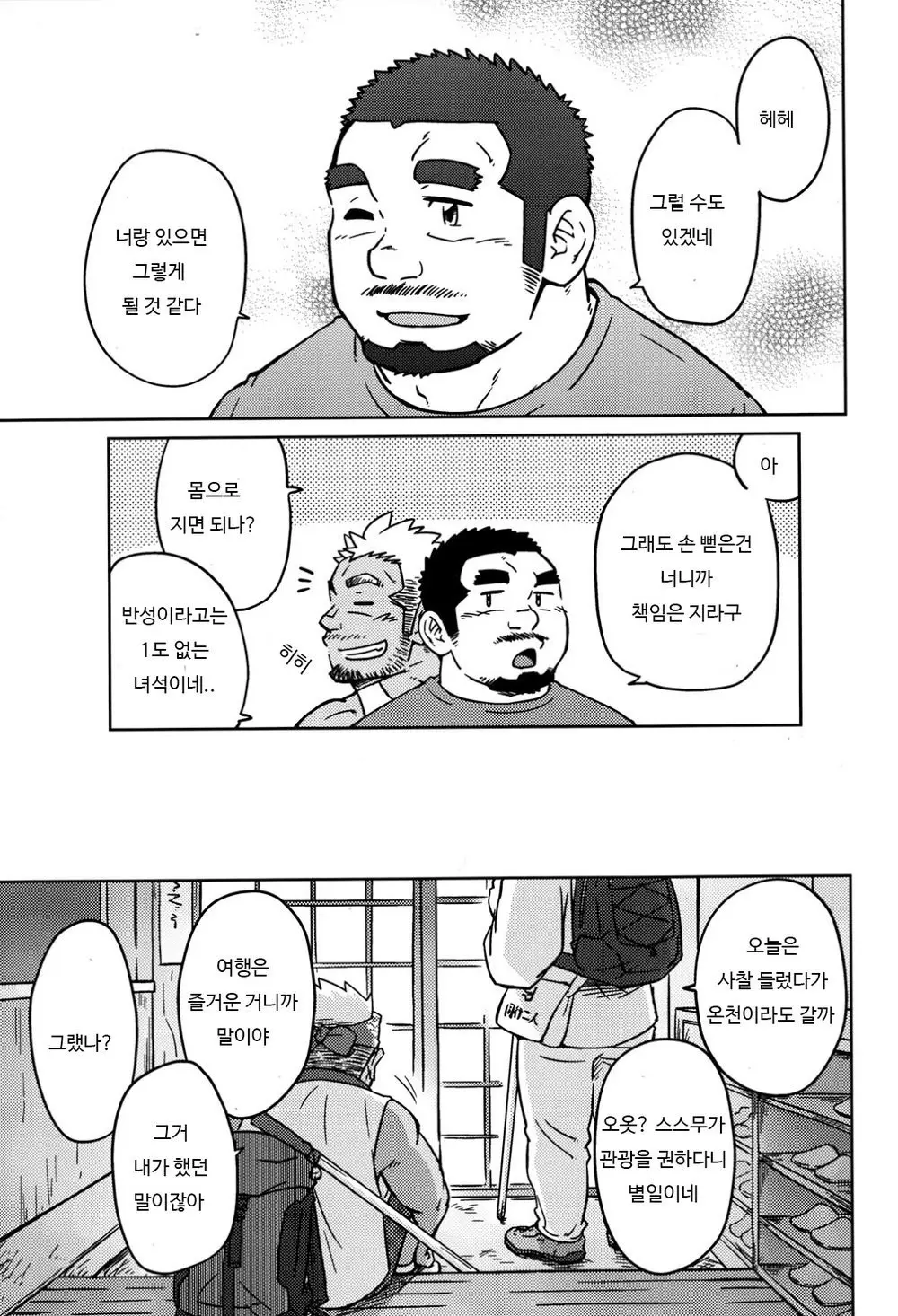 웹툰 이미지 23