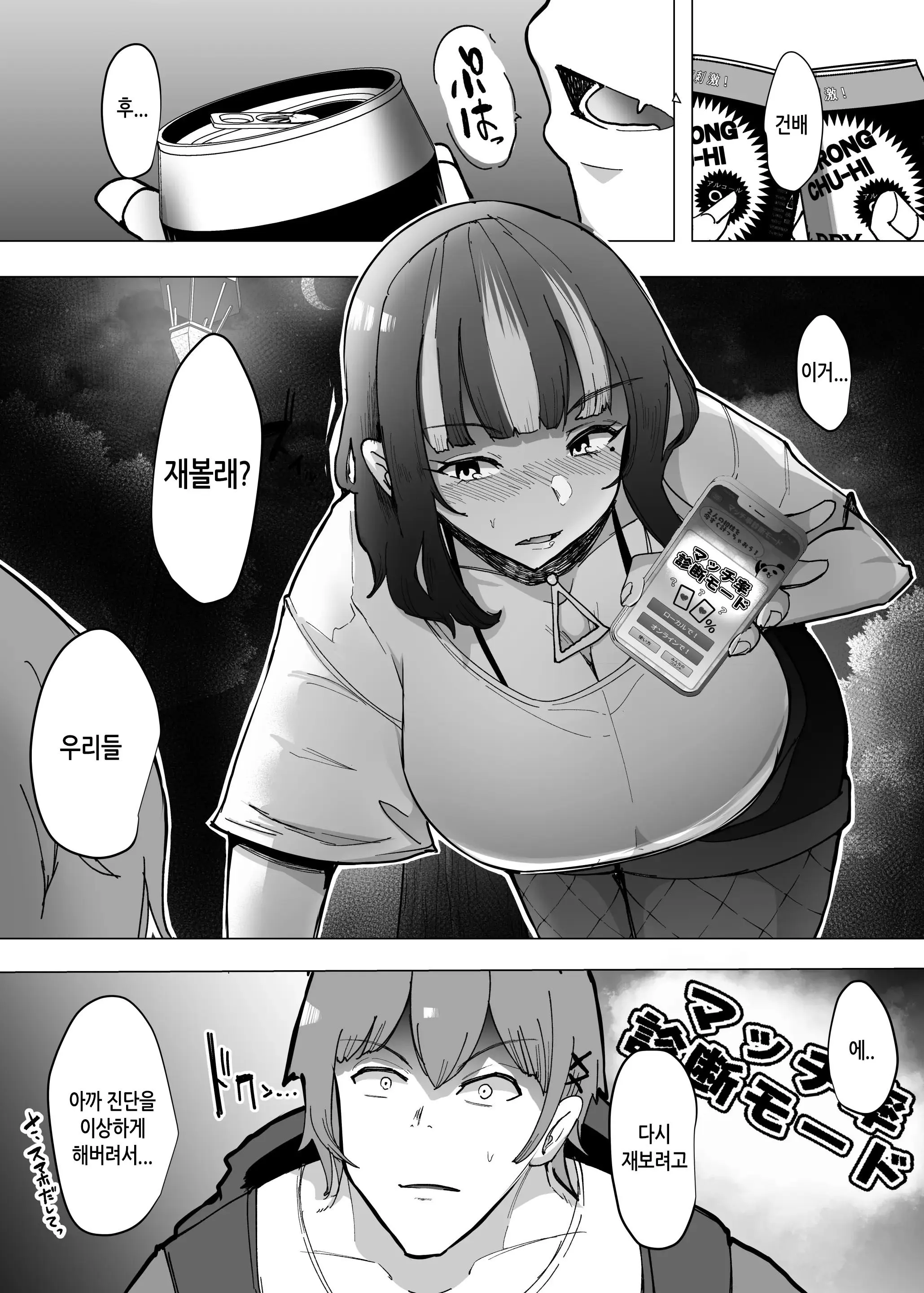 웹툰 이미지 13