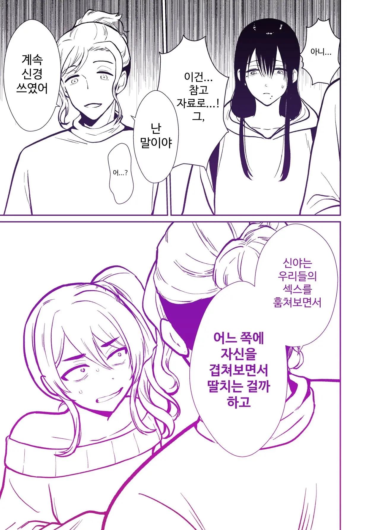 웹툰 이미지 56