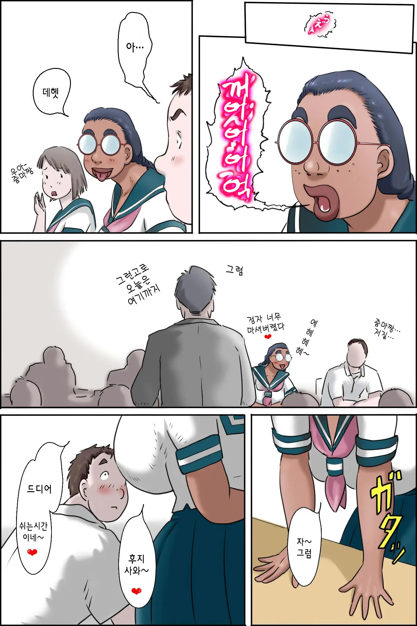 웹툰 이미지 2