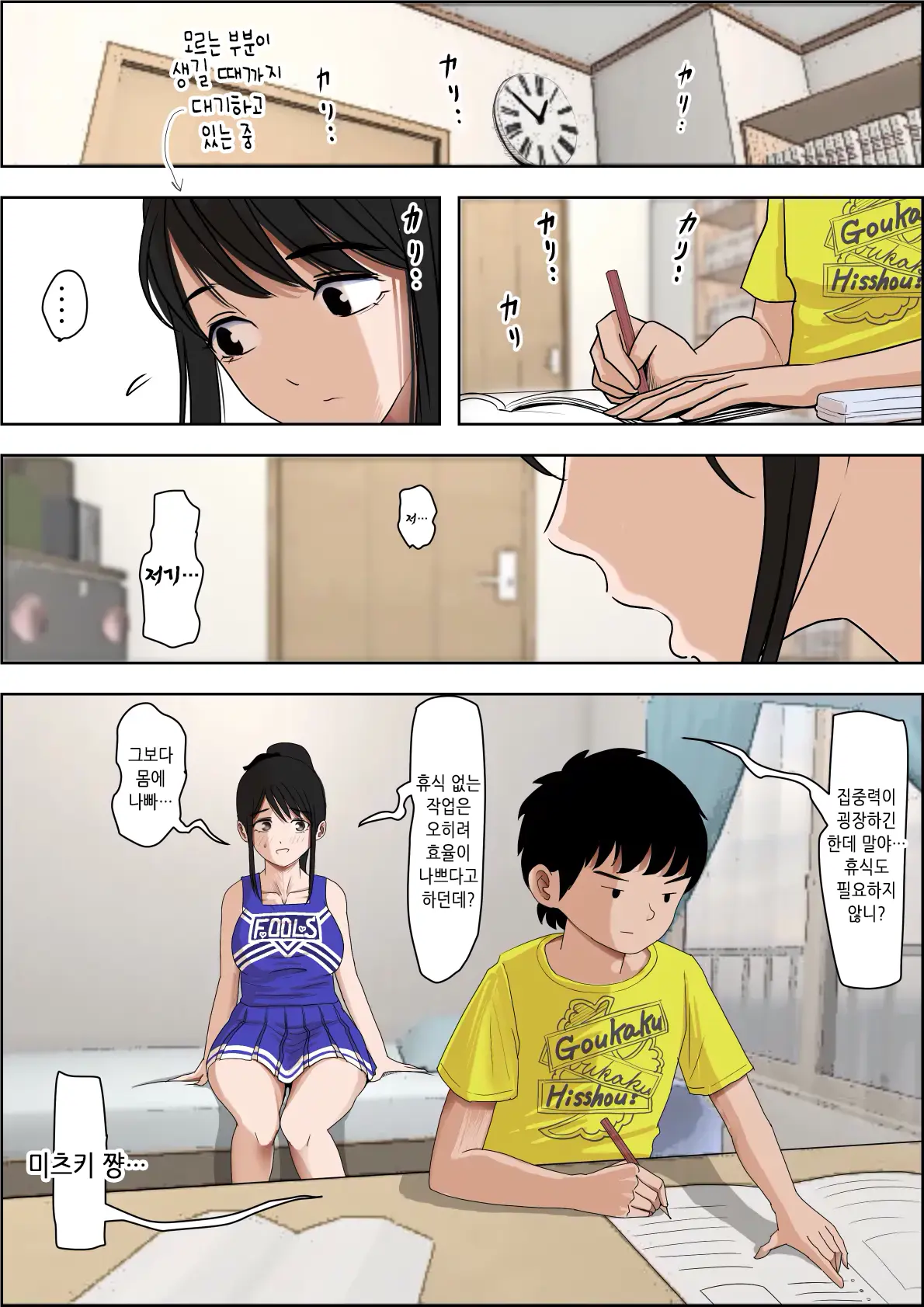 웹툰 이미지 54