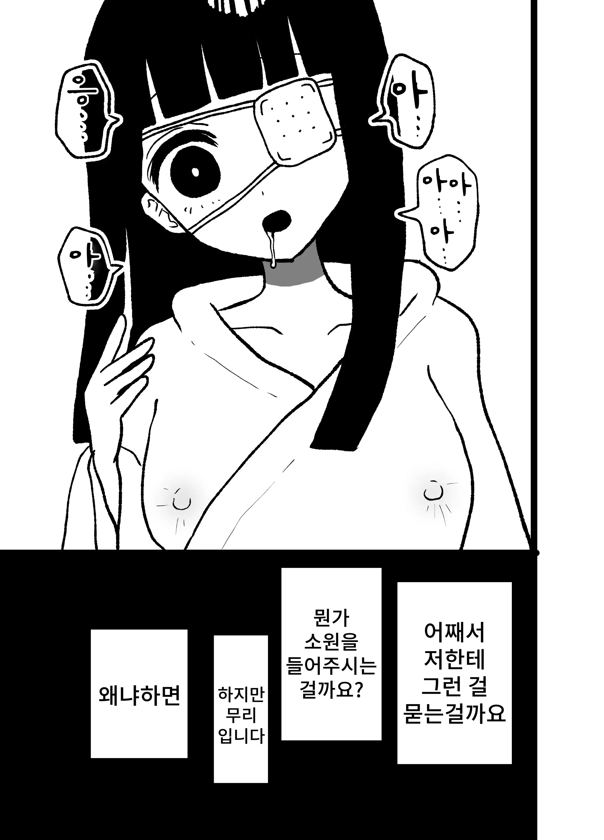 웹툰 이미지 8