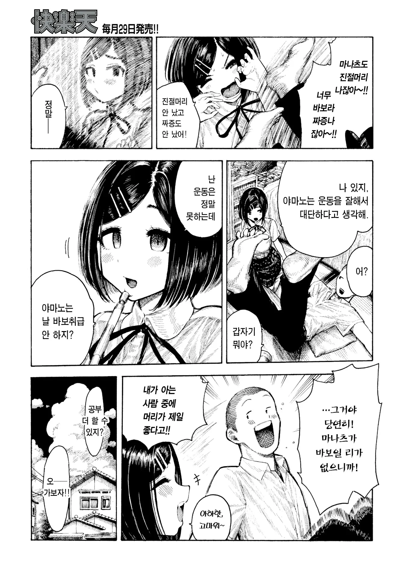 웹툰 이미지 3