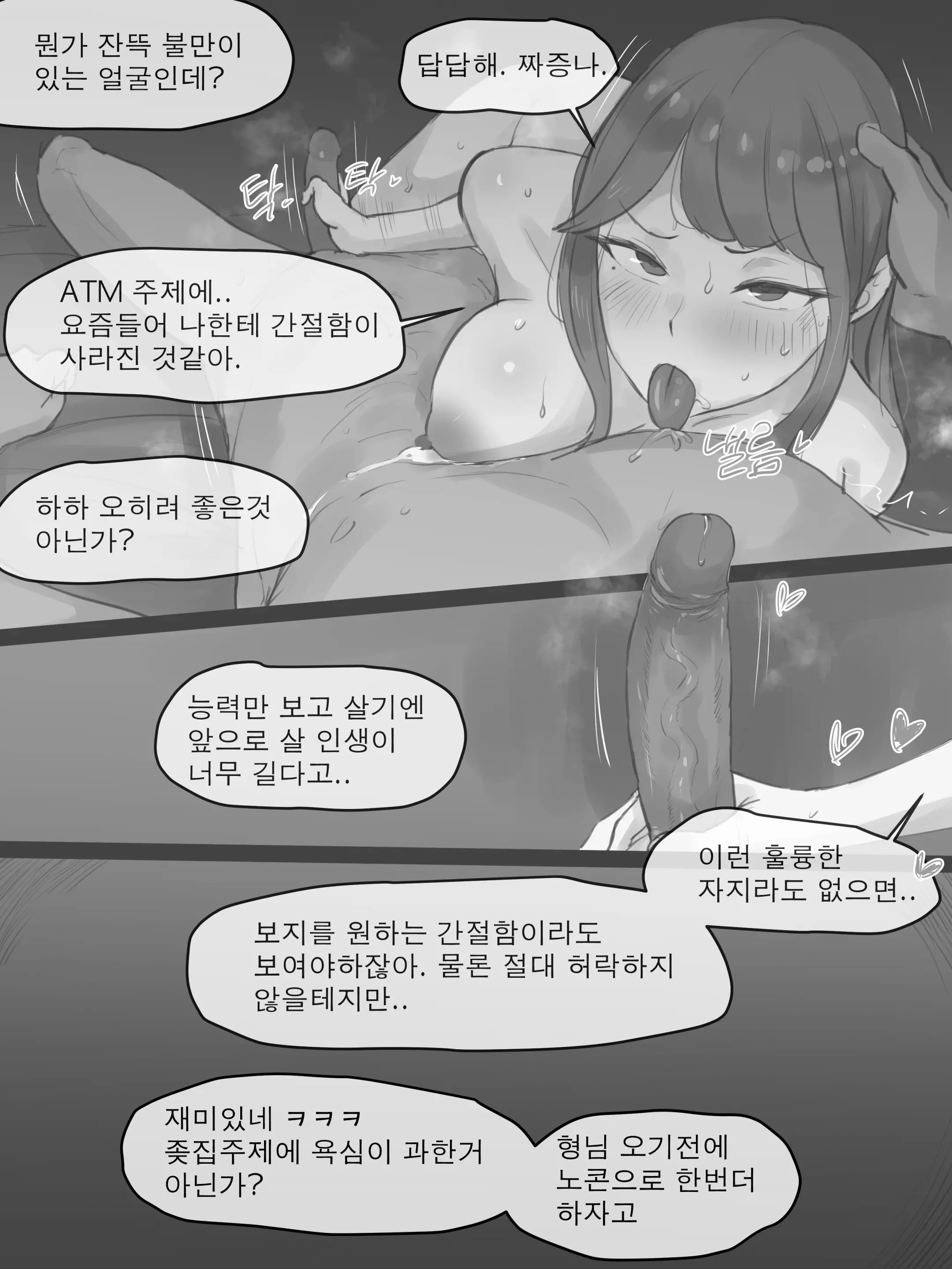 웹툰 이미지 6