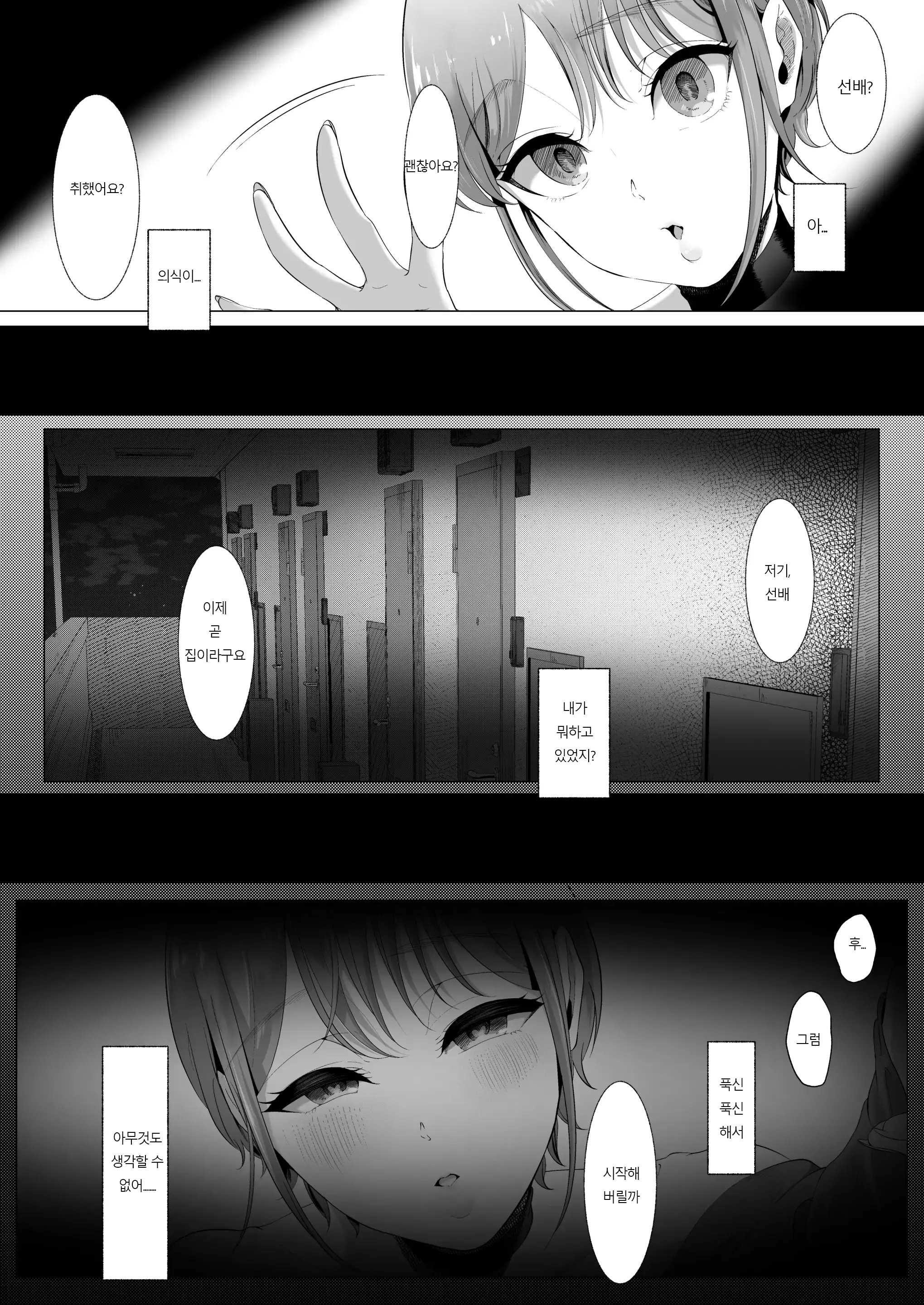웹툰 이미지 18