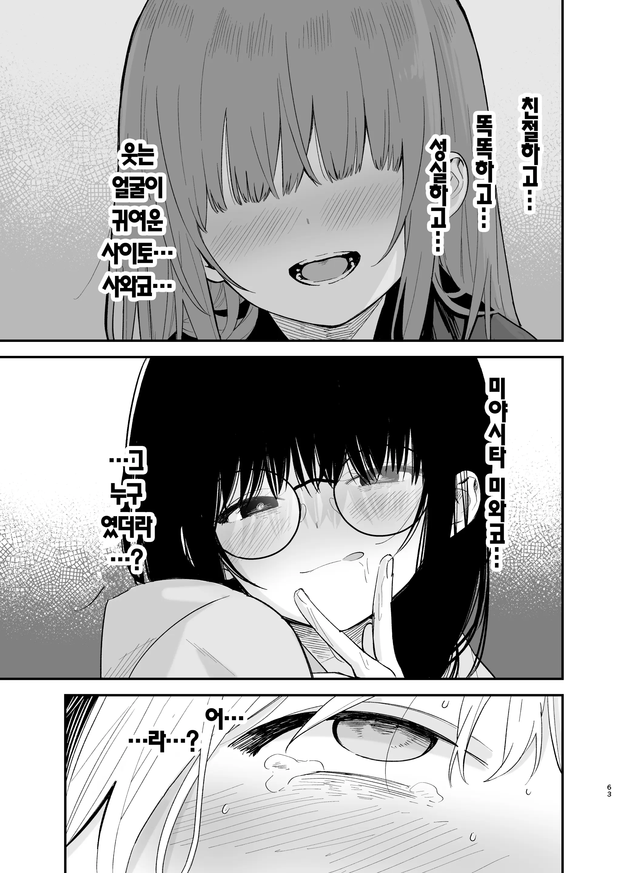 웹툰 이미지 62