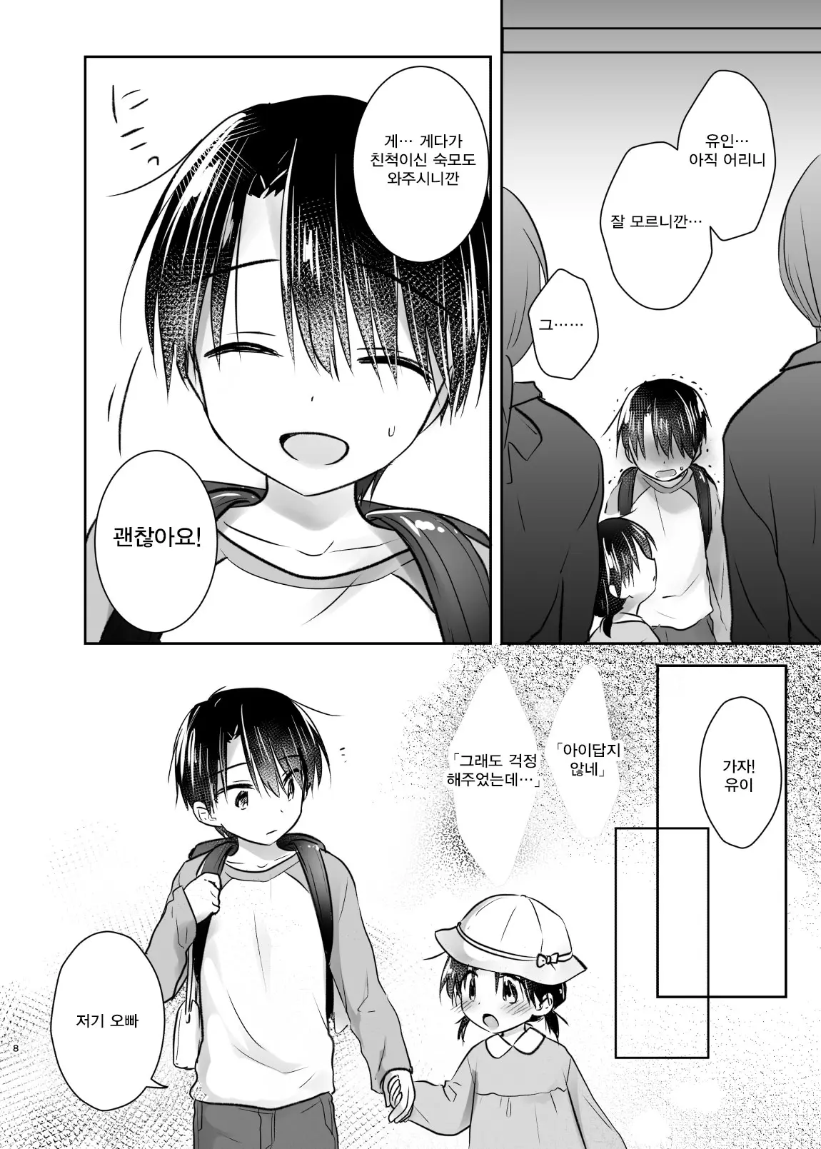 웹툰 이미지 191